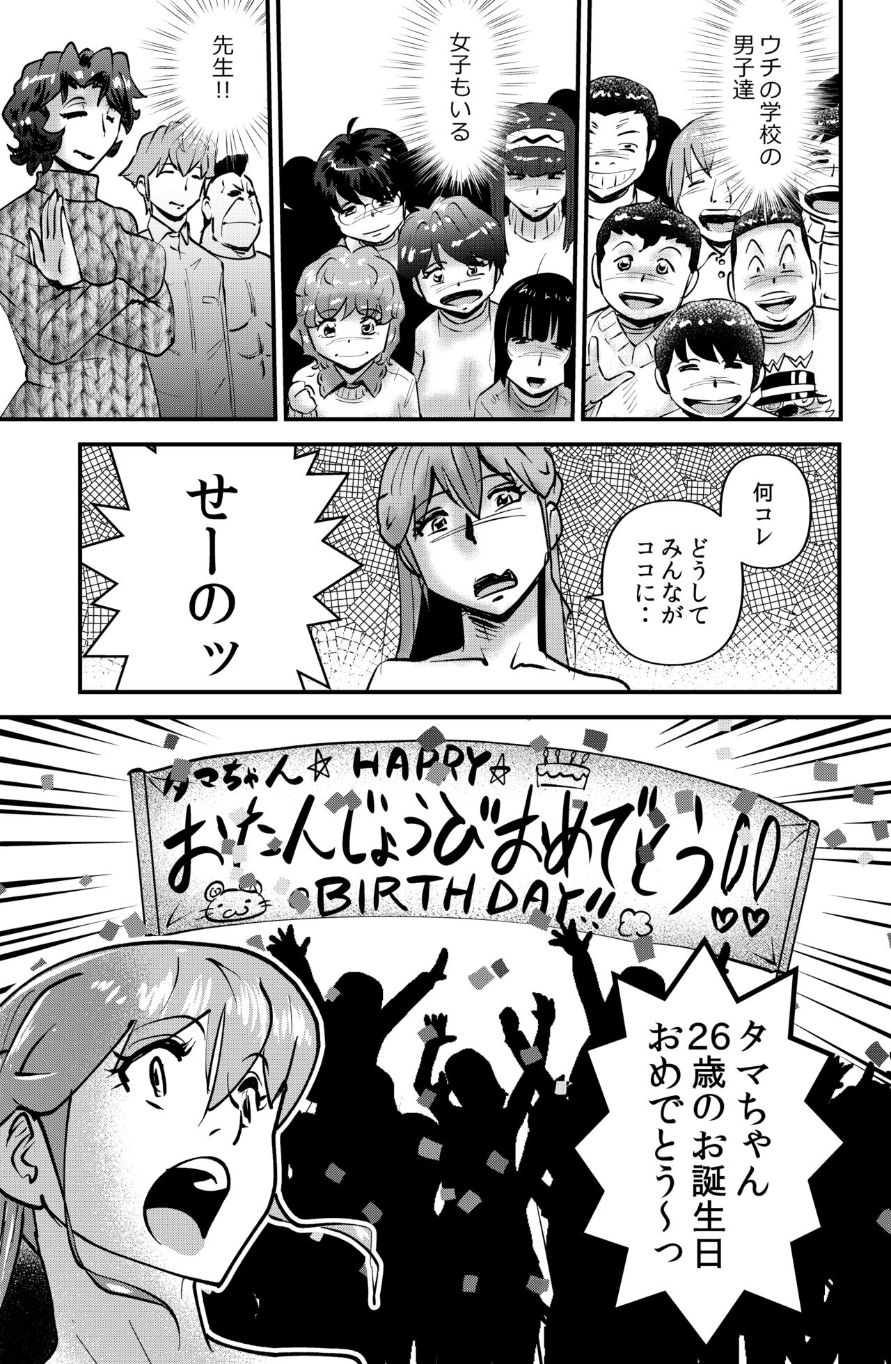 [WalterWolf] Yanase Tamae no Yuuutsu 이미지 번호 31