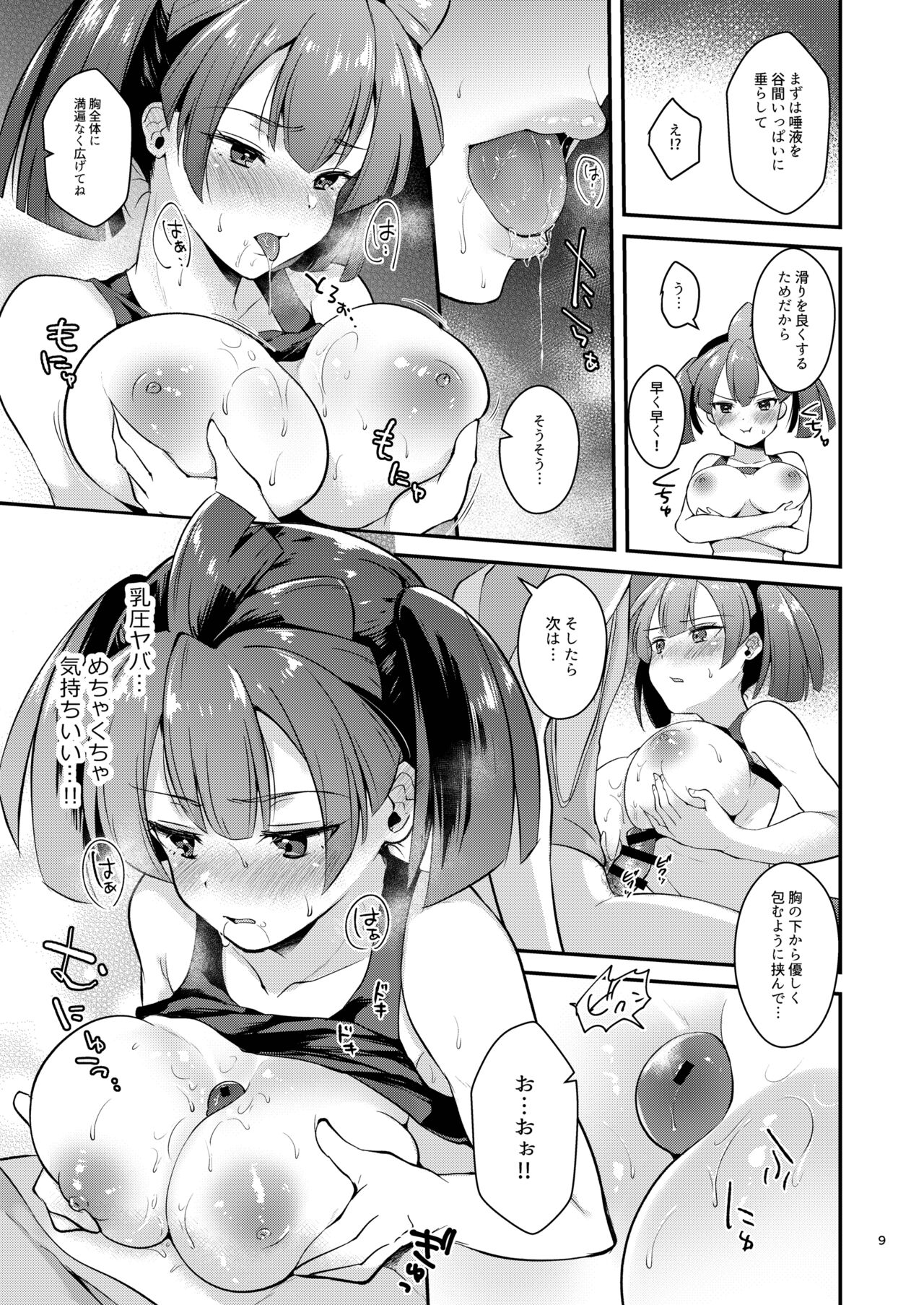 [Calm White (Mashiro Shirako)] Anoko no Mune ga Kininatte Shouganai (Sekaiju no Meikyuu 5) [Digital] 이미지 번호 9