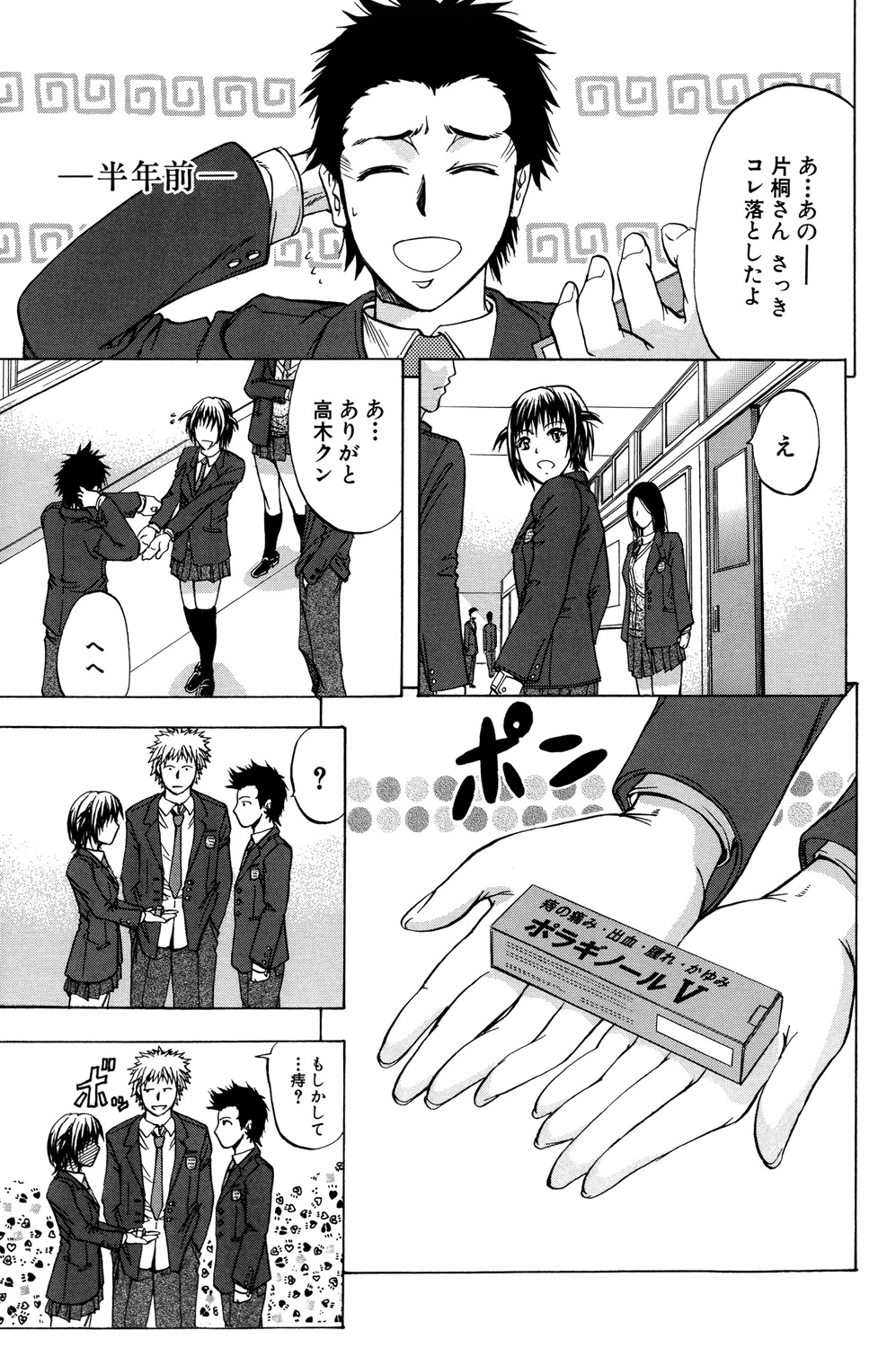 [Kikuichi Monji] ANAL BACKER [Digital] 8eme image