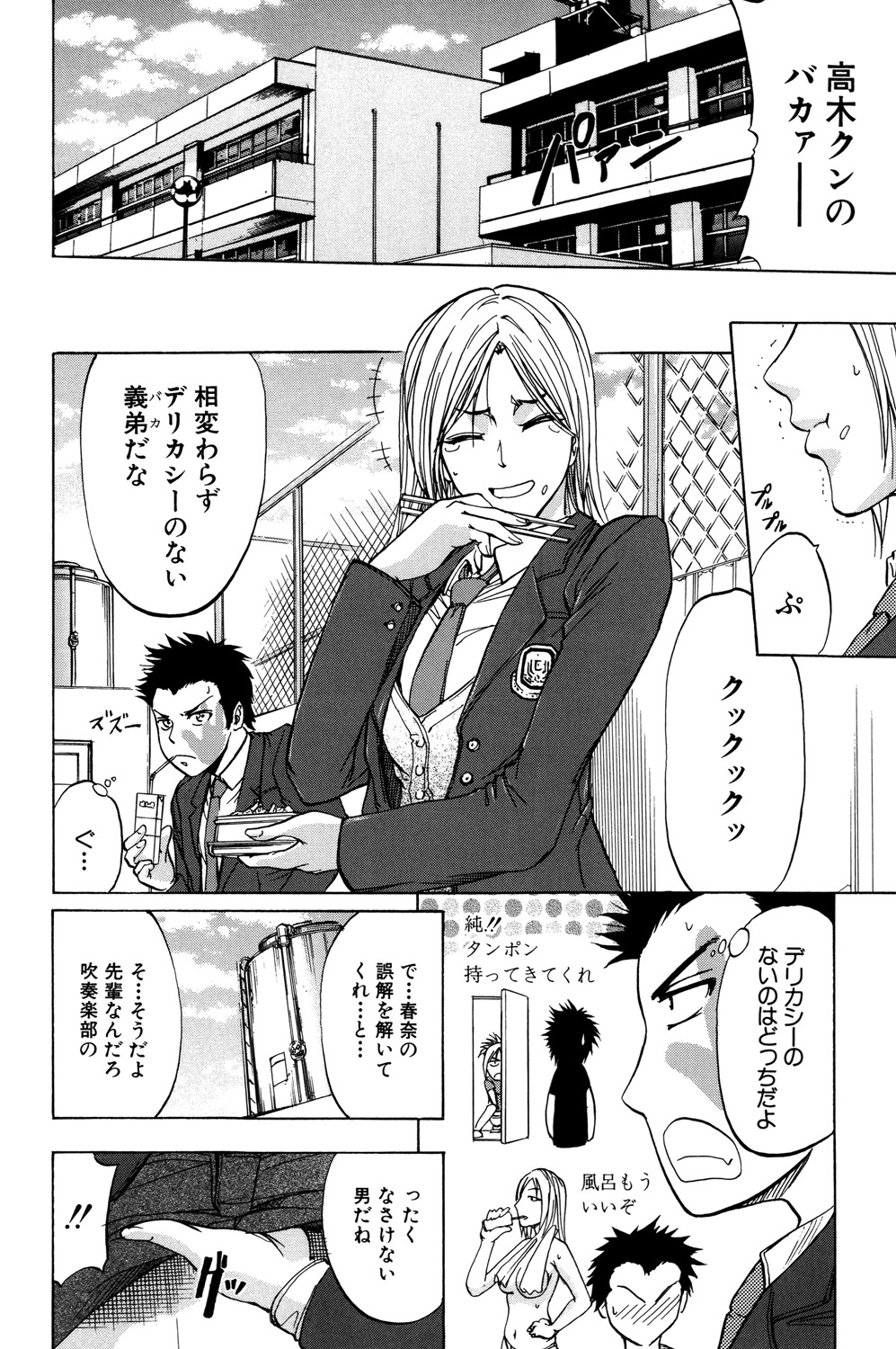 [Kikuichi Monji] ANAL BACKER [Digital] 9eme image