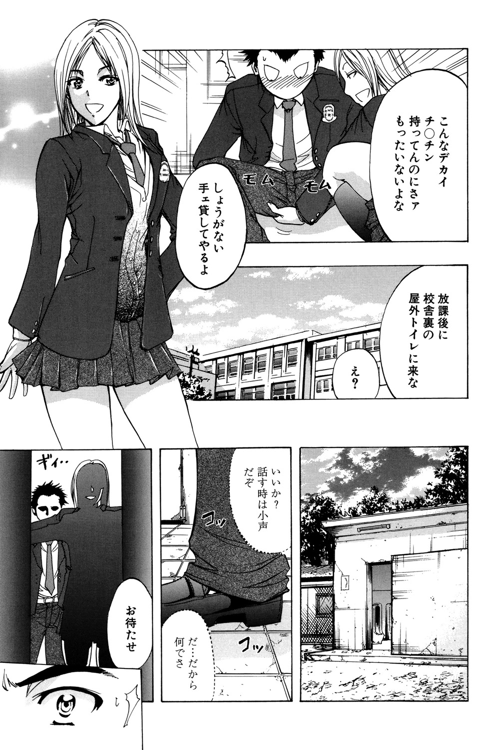 [Kikuichi Monji] ANAL BACKER [Digital] 10eme image