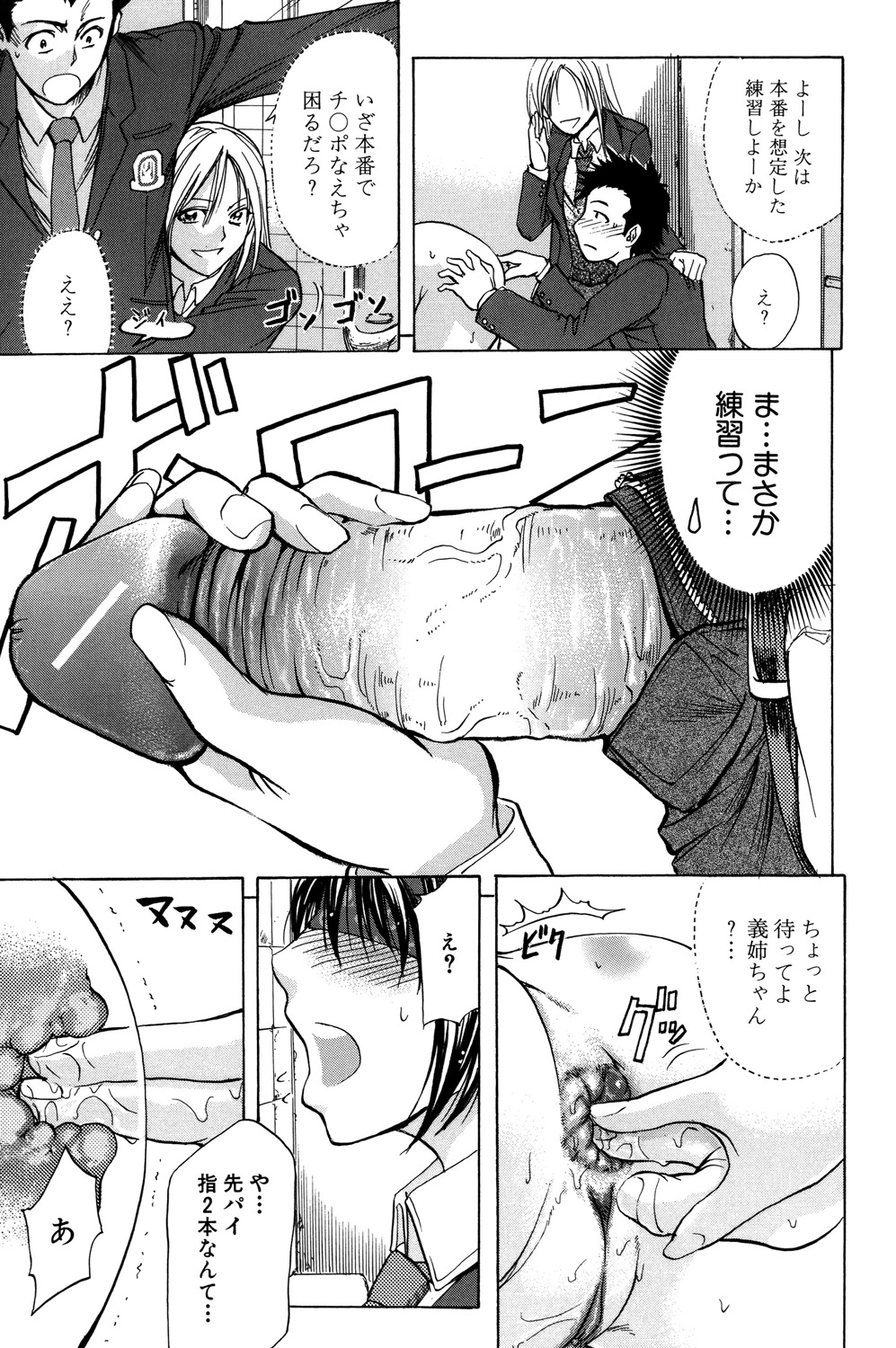 [Kikuichi Monji] ANAL BACKER [Digital] 16eme image