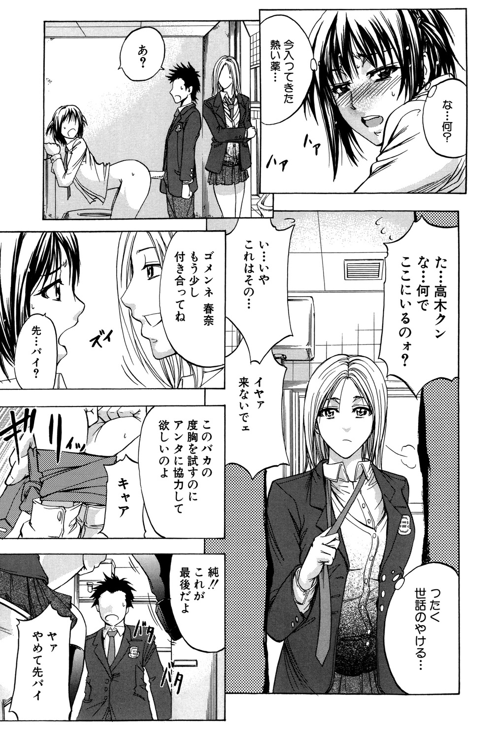 [Kikuichi Monji] ANAL BACKER [Digital] 20eme image