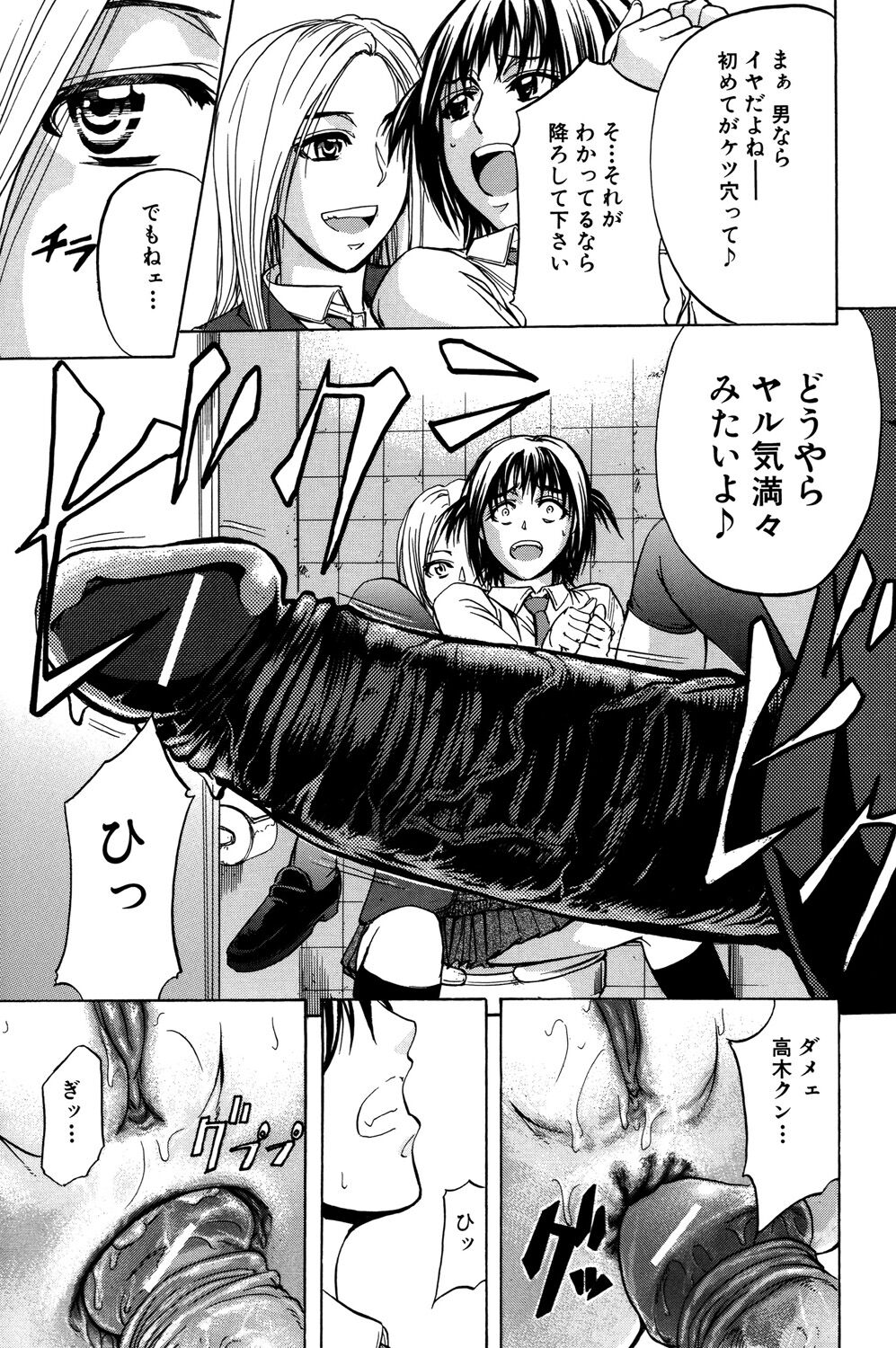 [Kikuichi Monji] ANAL BACKER [Digital] 22eme image