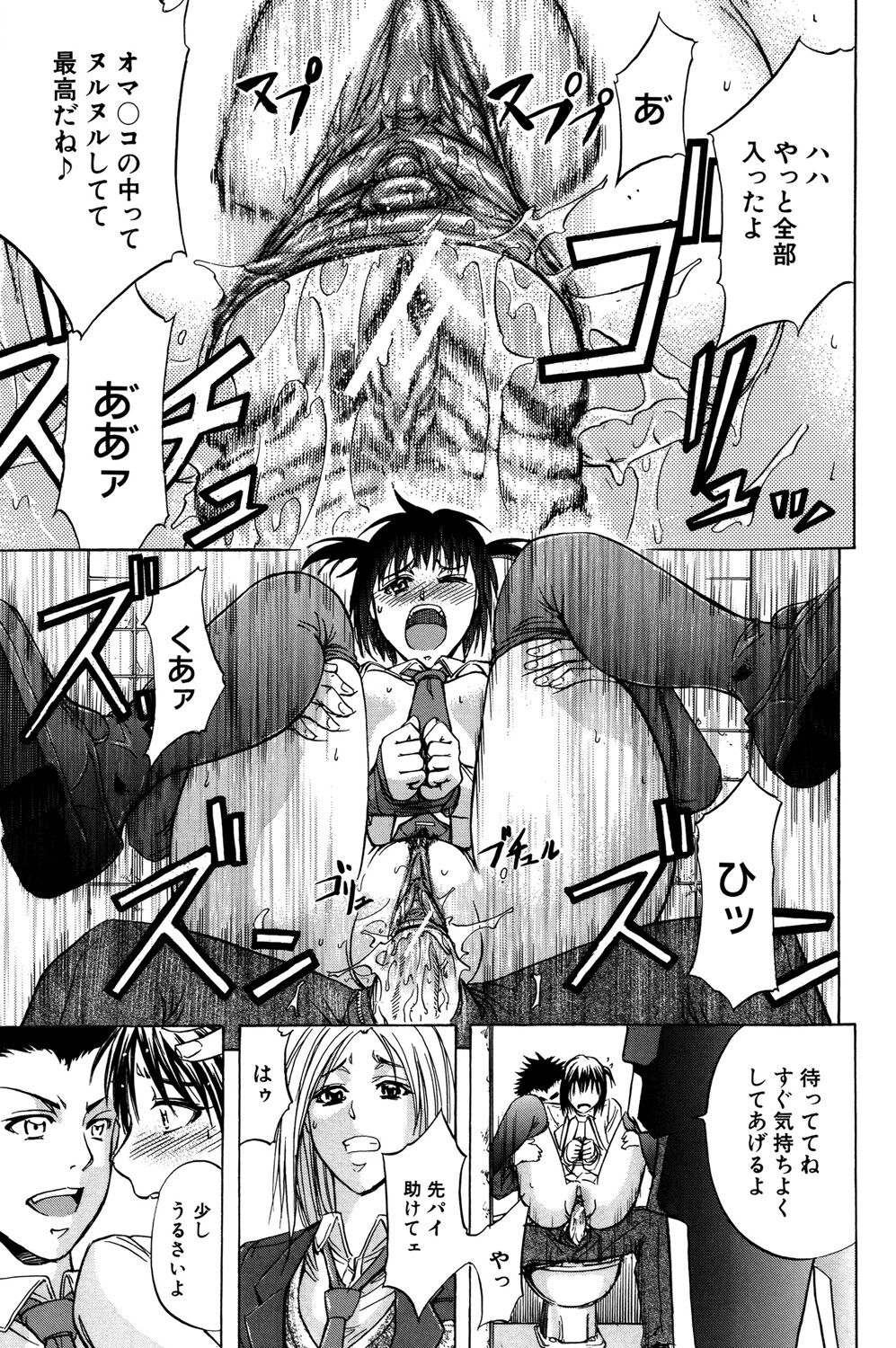 [Kikuichi Monji] ANAL BACKER [Digital] 30eme image