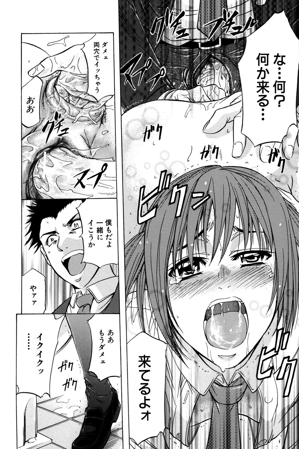 [Kikuichi Monji] ANAL BACKER [Digital] 33eme image