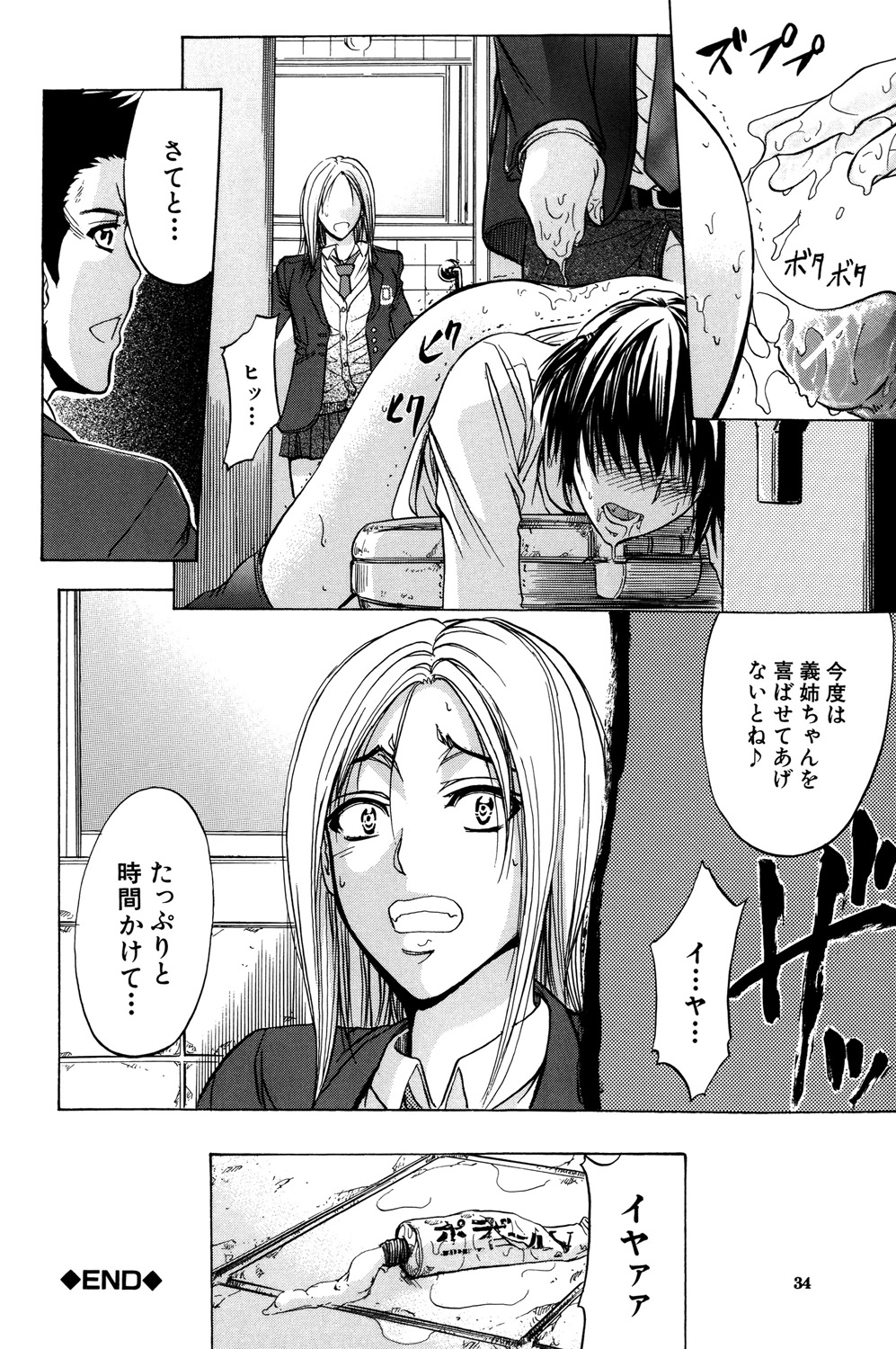 [Kikuichi Monji] ANAL BACKER [Digital] 35eme image