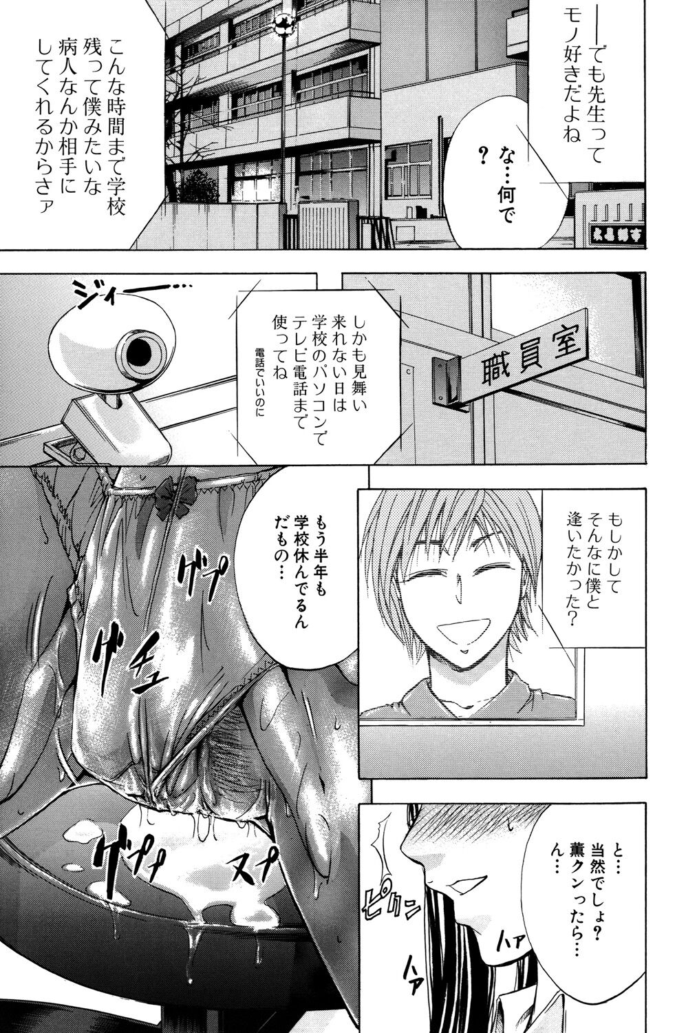 [Kikuichi Monji] ANAL BACKER [Digital] 36eme image