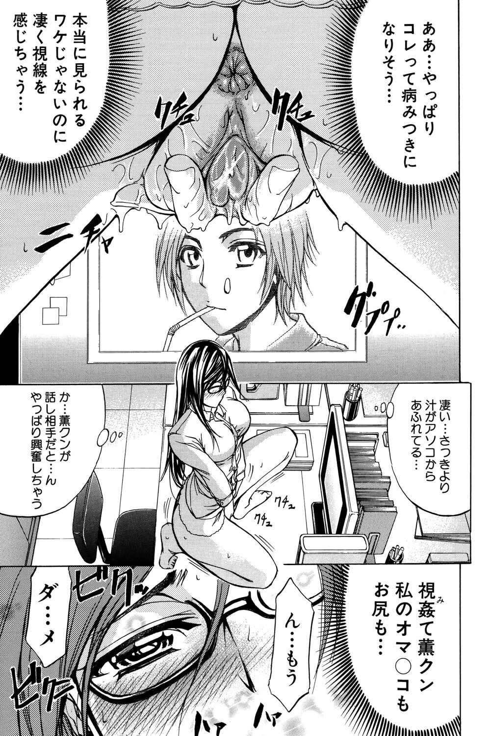 [Kikuichi Monji] ANAL BACKER [Digital] 40eme image