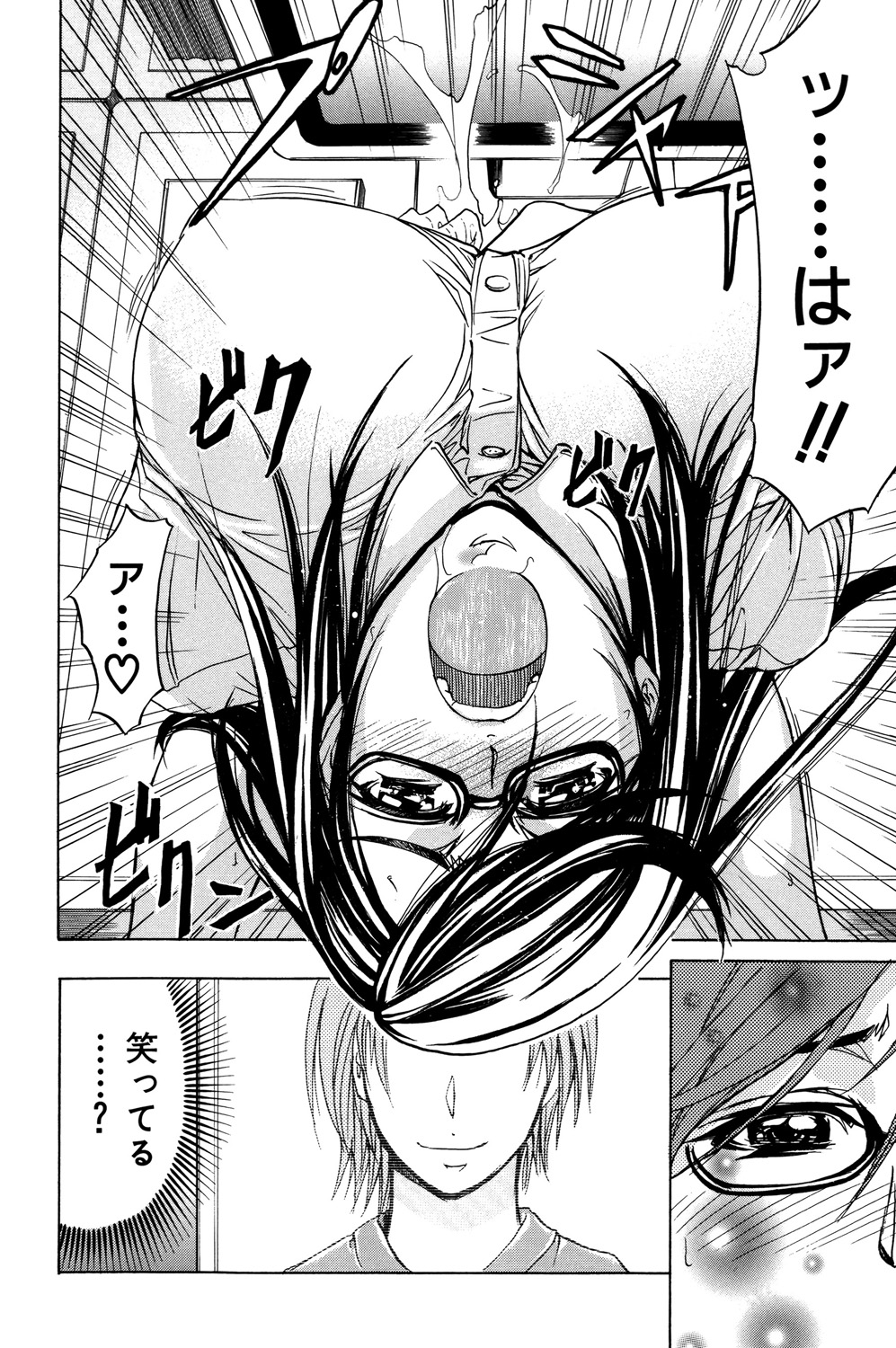 [Kikuichi Monji] ANAL BACKER [Digital] 41eme image