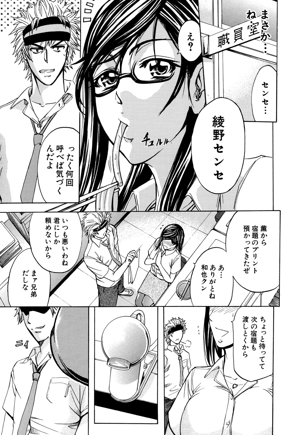 [Kikuichi Monji] ANAL BACKER [Digital] 42eme image