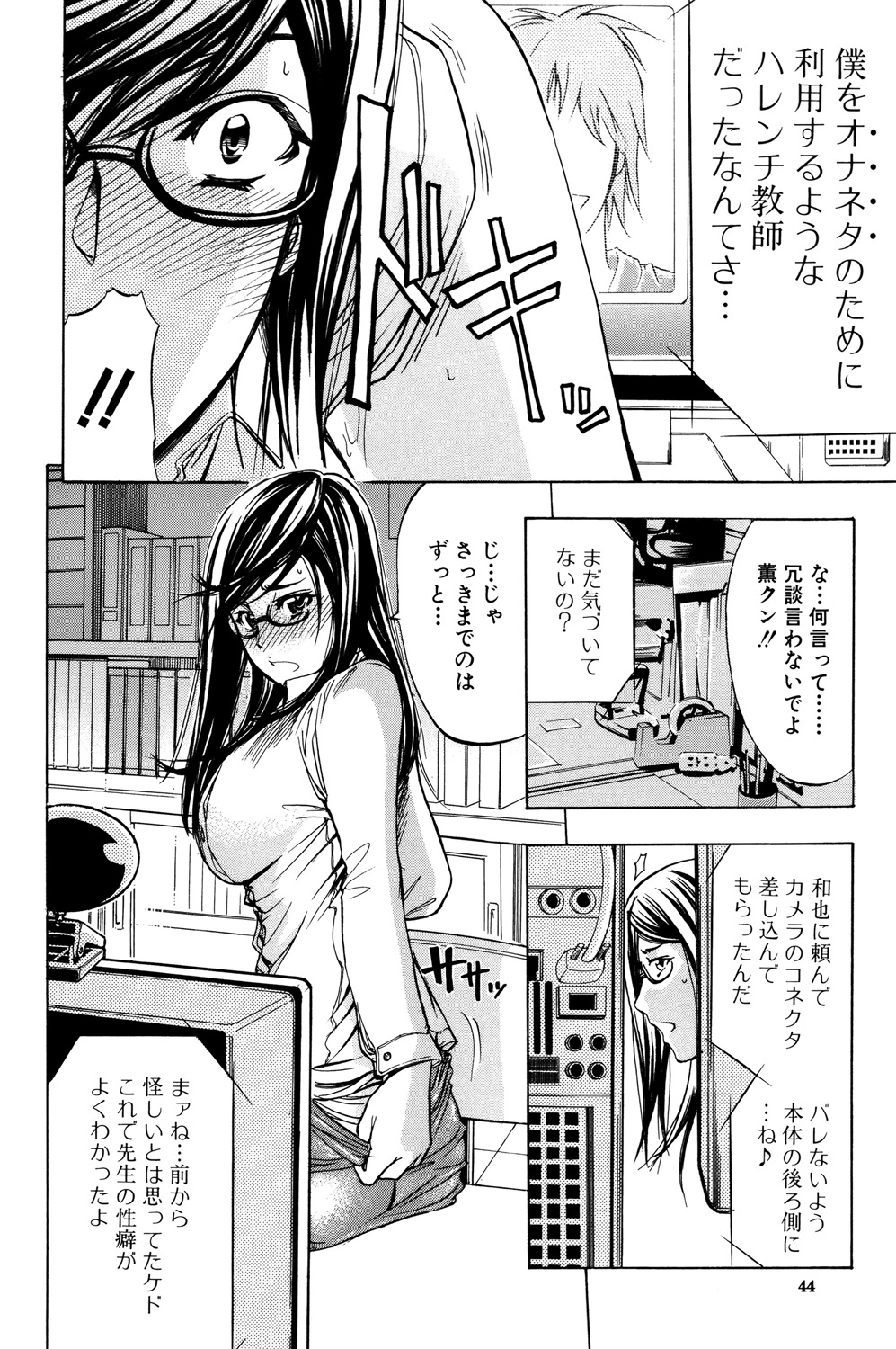 [Kikuichi Monji] ANAL BACKER [Digital] 45eme image