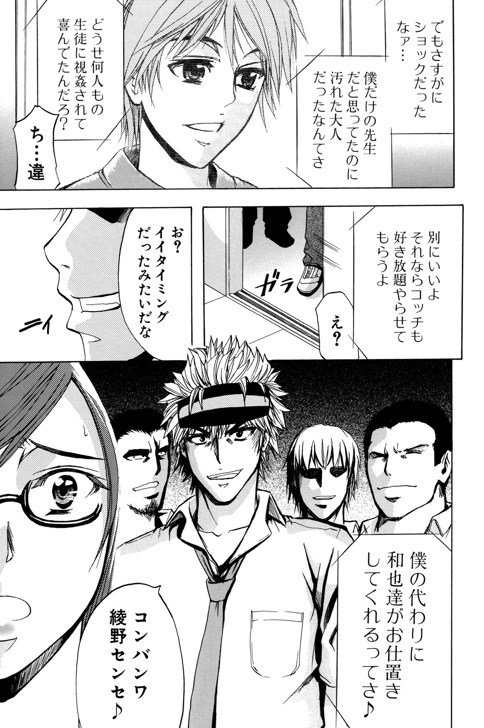 [Kikuichi Monji] ANAL BACKER [Digital] 46eme image