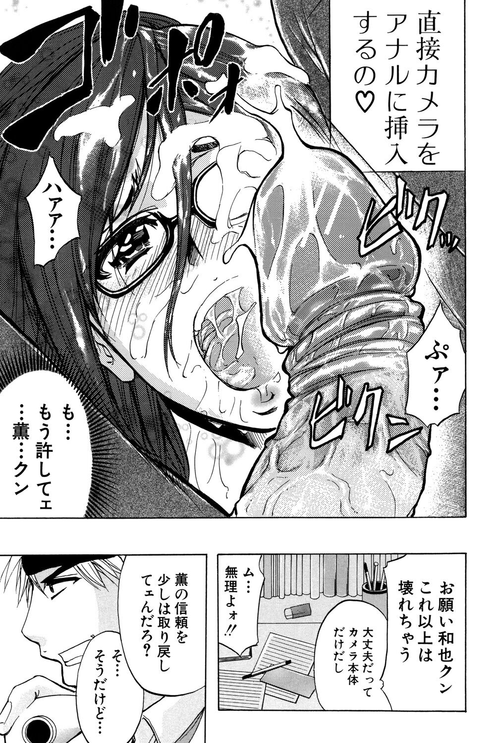 [Kikuichi Monji] ANAL BACKER [Digital] 52eme image