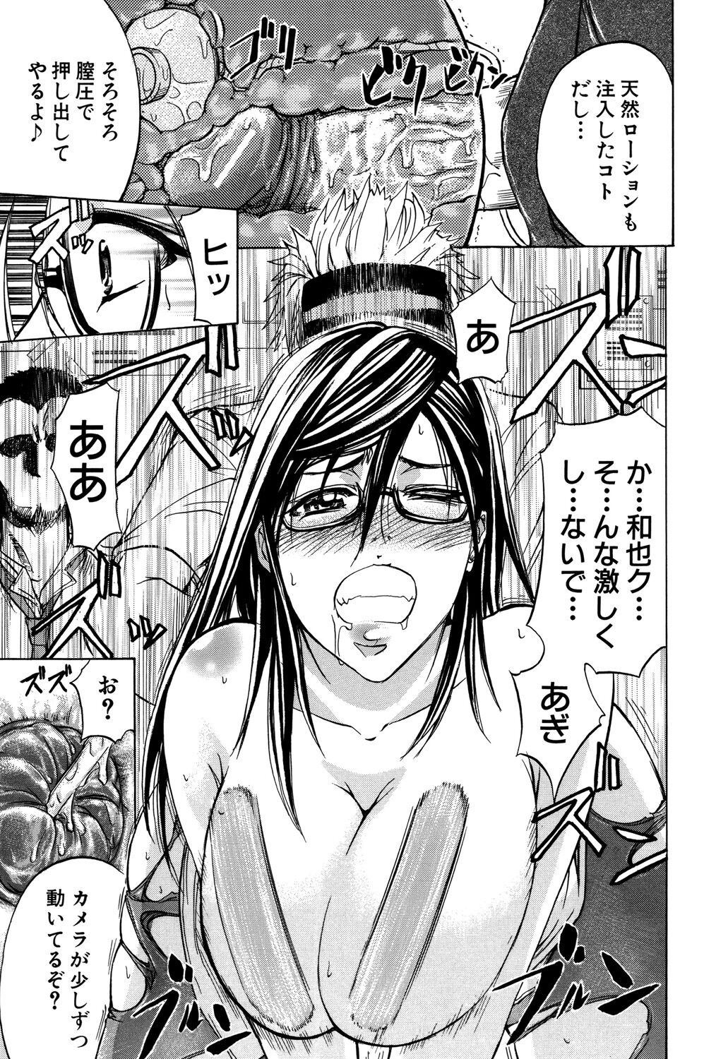 [Kikuichi Monji] ANAL BACKER [Digital] 60eme image