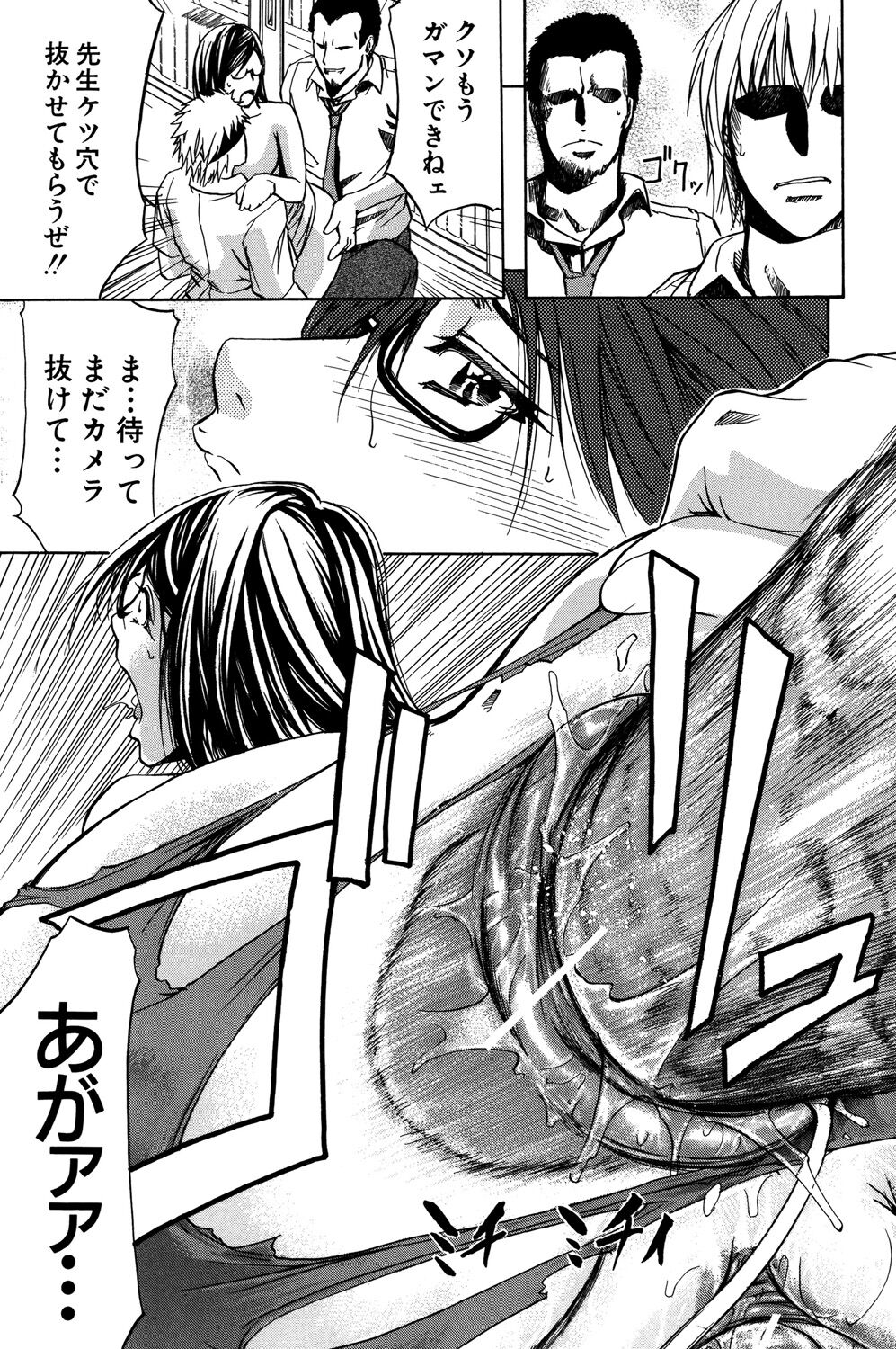 [Kikuichi Monji] ANAL BACKER [Digital] 62eme image