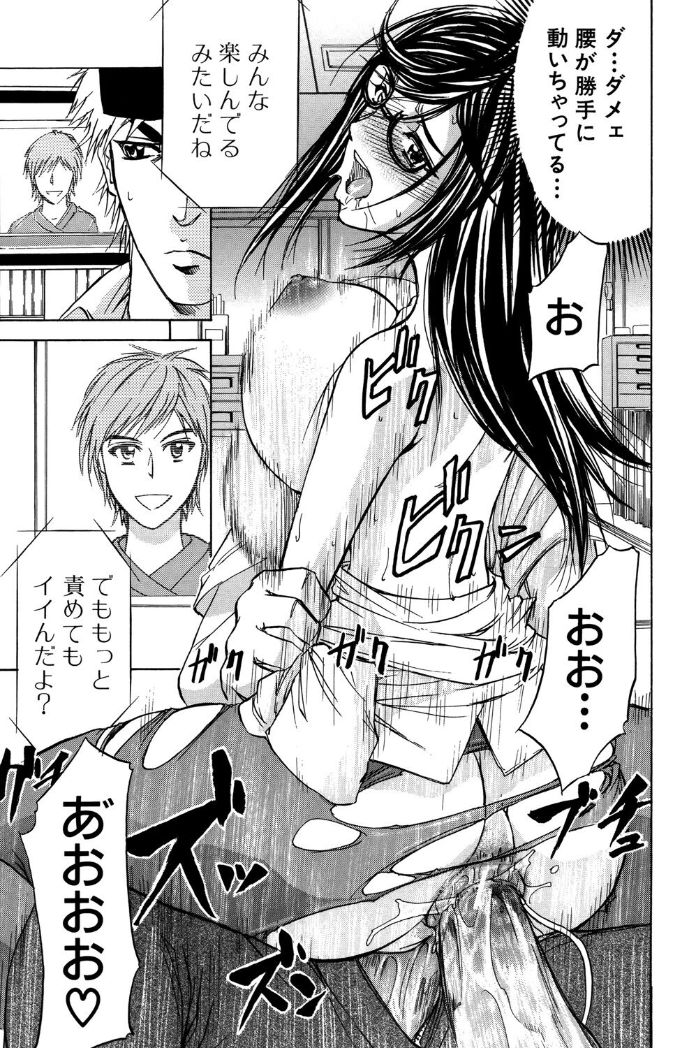 [Kikuichi Monji] ANAL BACKER [Digital] 64eme image