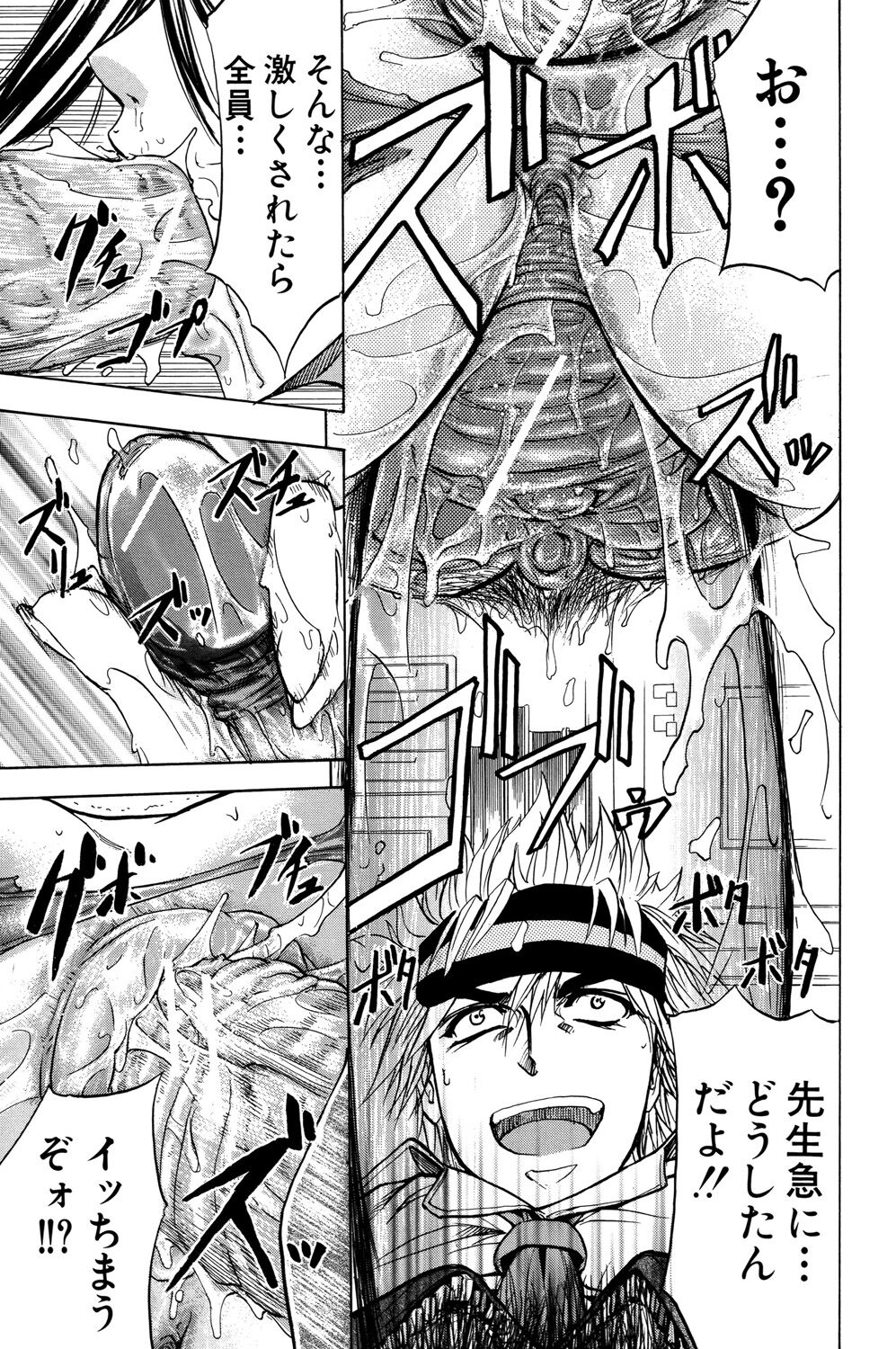 [Kikuichi Monji] ANAL BACKER [Digital] 66eme image