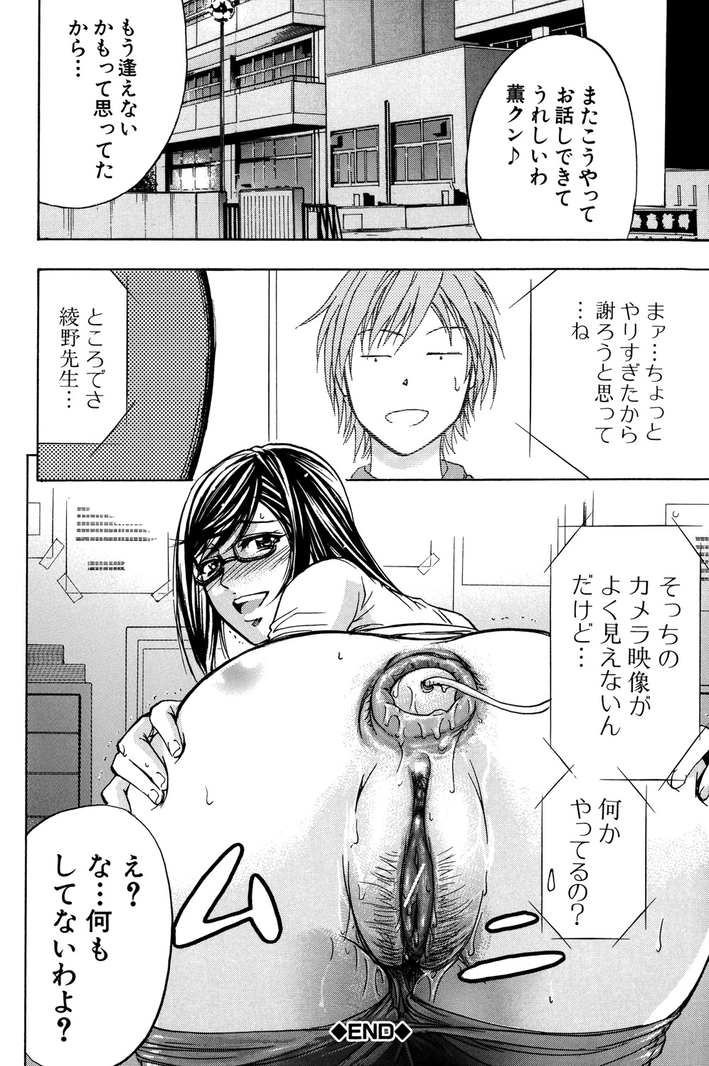 [Kikuichi Monji] ANAL BACKER [Digital] 71eme image