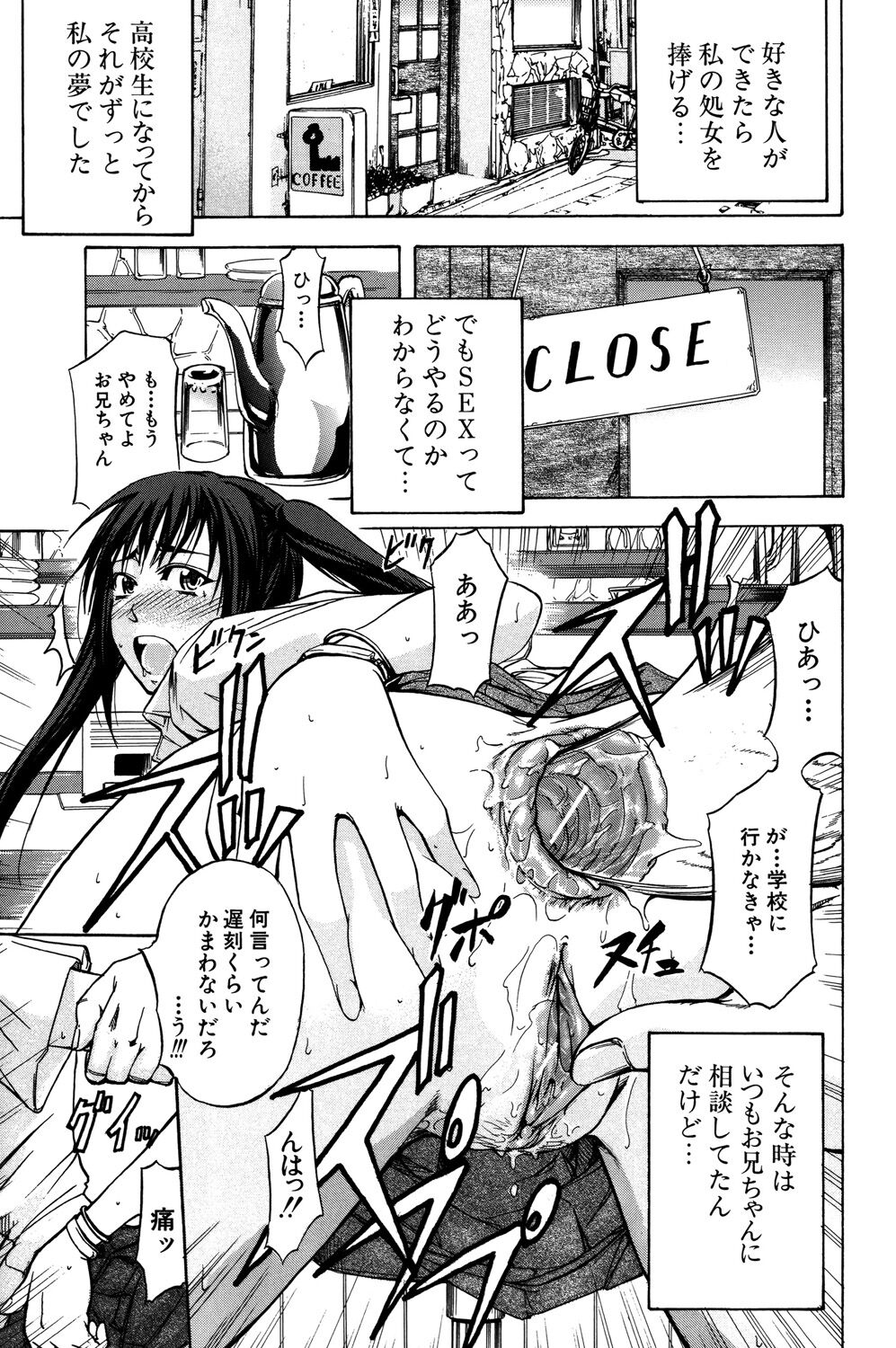 [Kikuichi Monji] ANAL BACKER [Digital] 72eme image