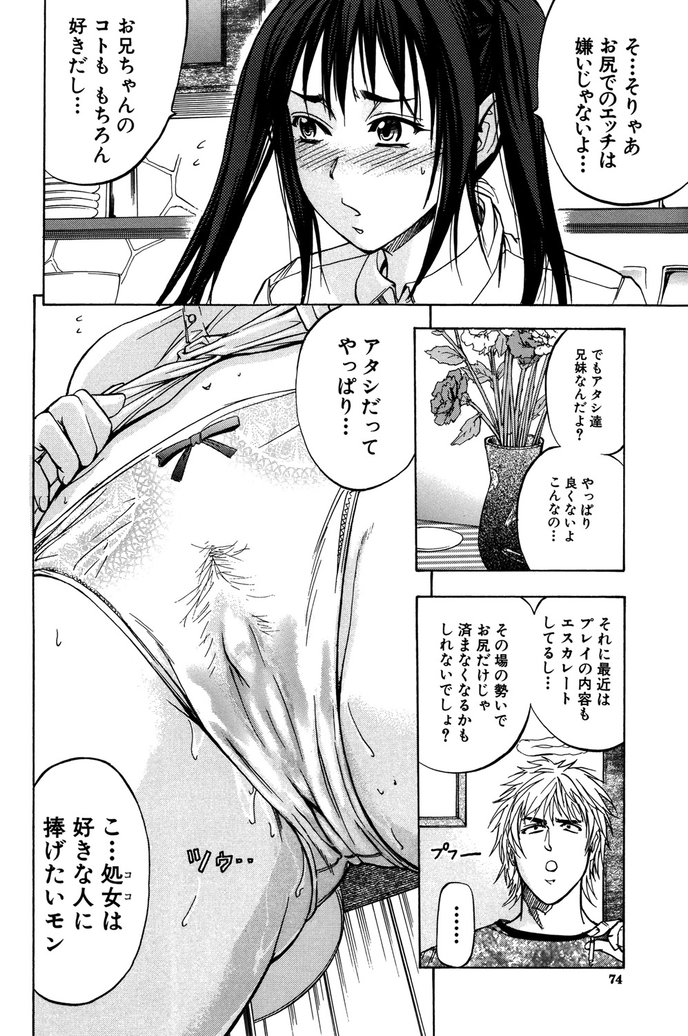 [Kikuichi Monji] ANAL BACKER [Digital] 75eme image