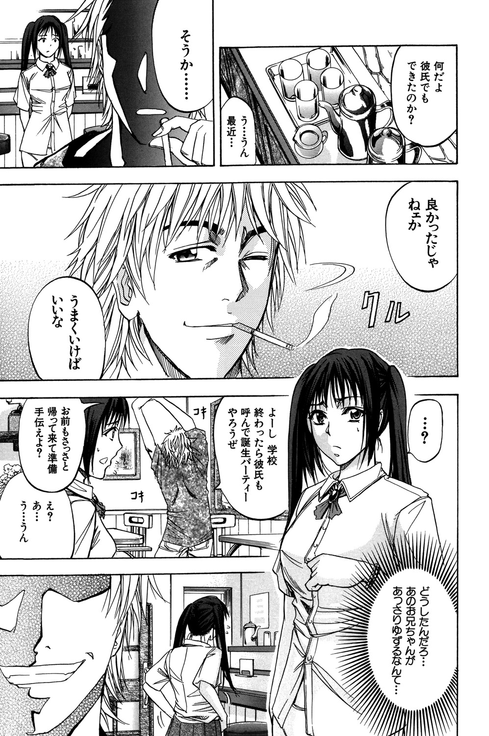 [Kikuichi Monji] ANAL BACKER [Digital] 76eme image