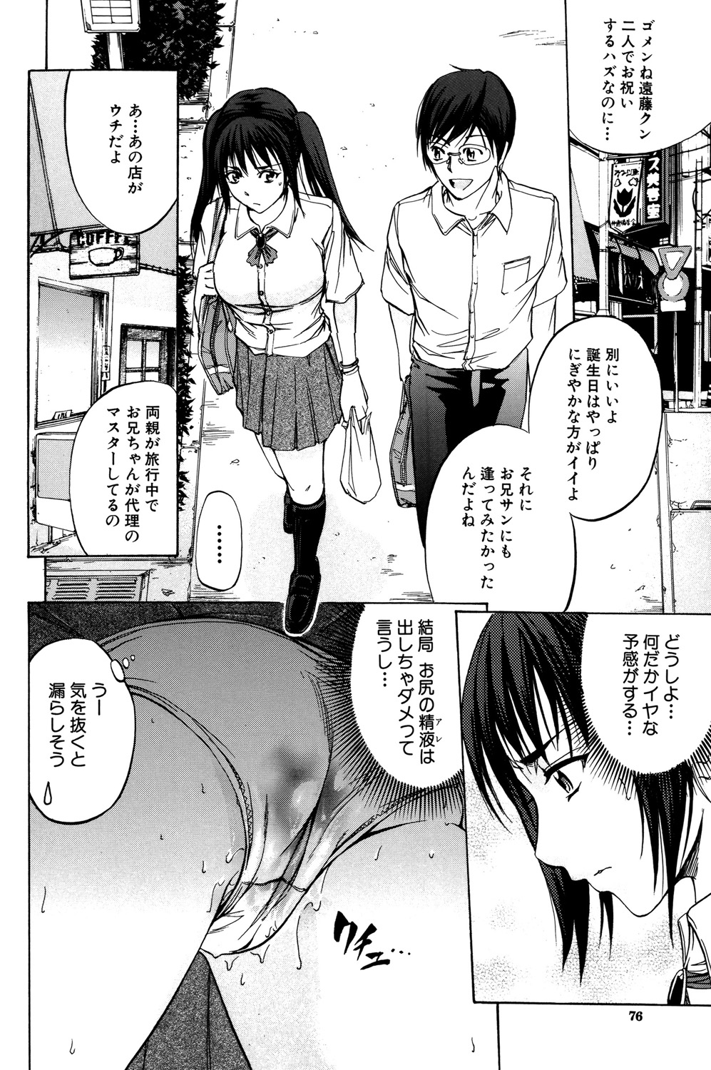 [Kikuichi Monji] ANAL BACKER [Digital] 77eme image