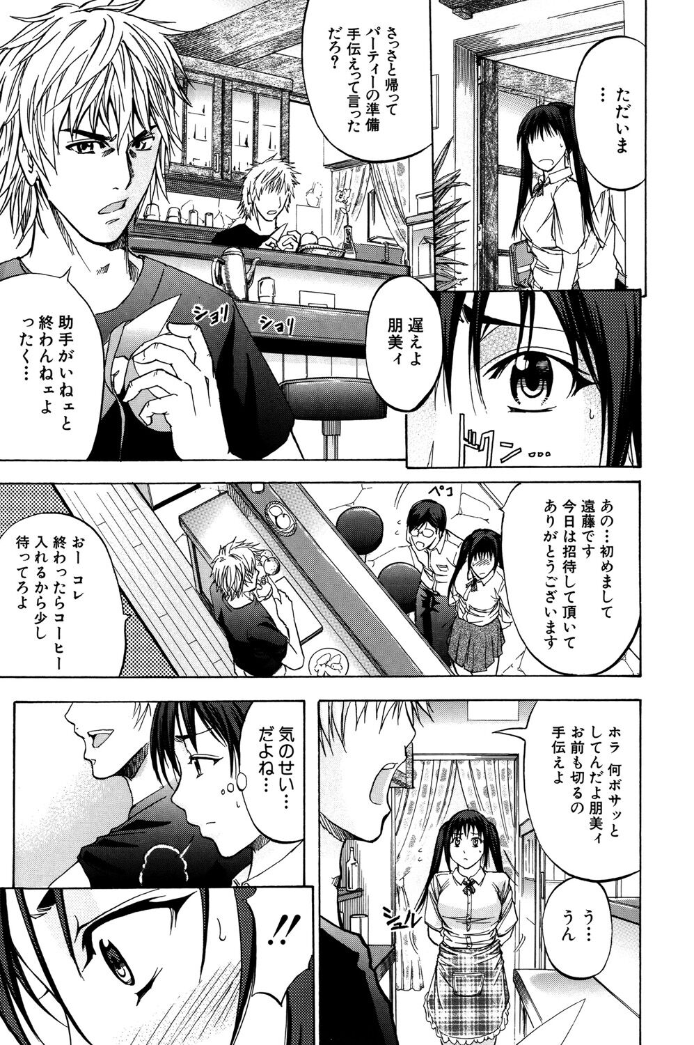 [Kikuichi Monji] ANAL BACKER [Digital] 78eme image