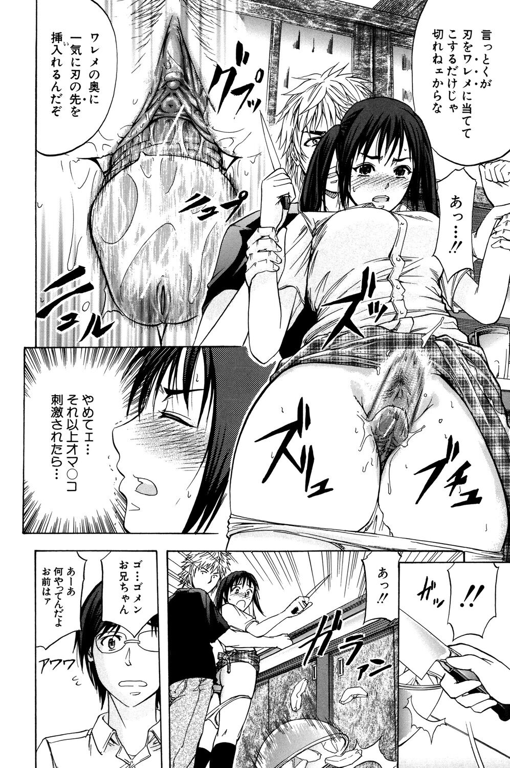 [Kikuichi Monji] ANAL BACKER [Digital] 83eme image