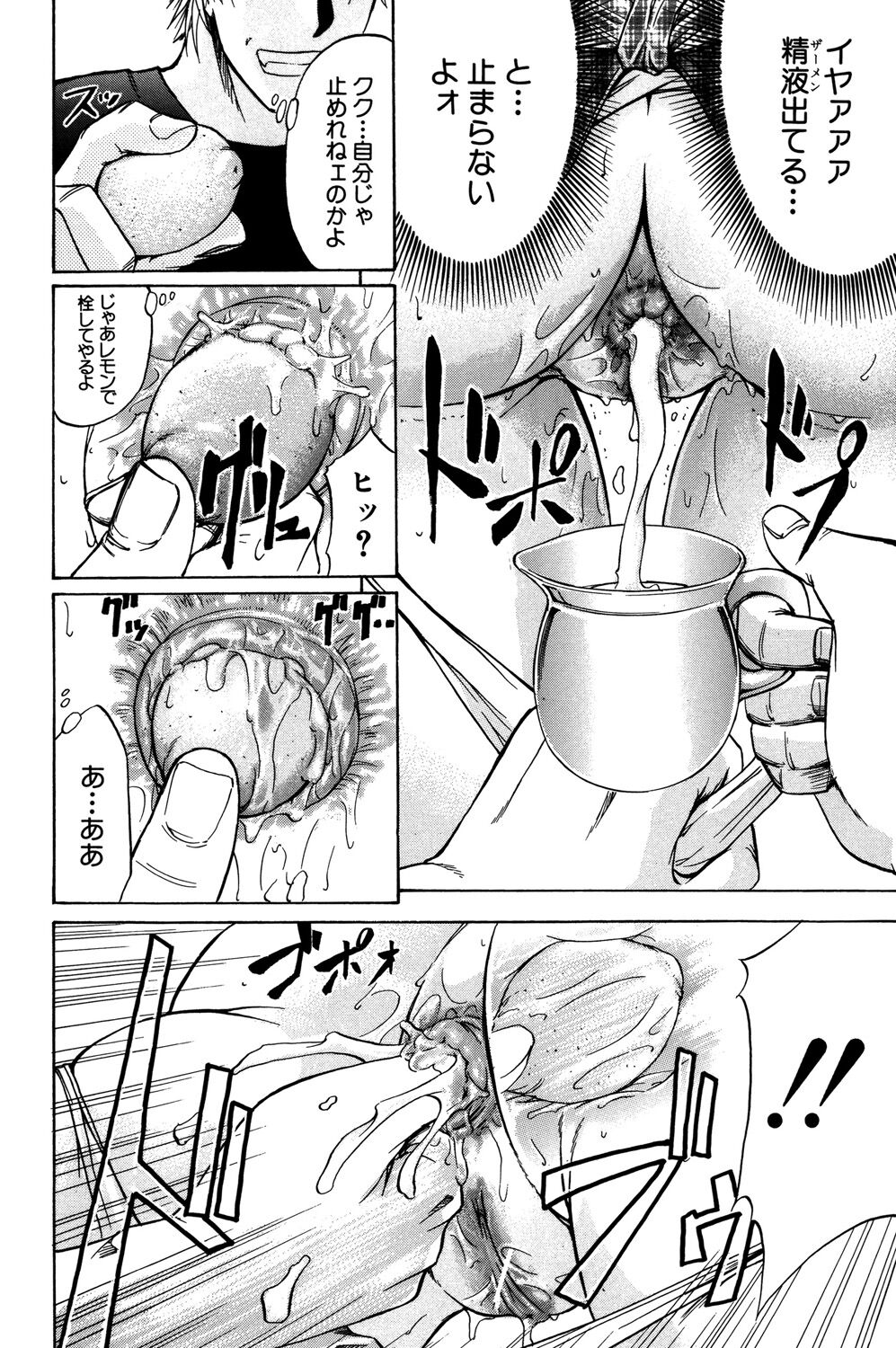 [Kikuichi Monji] ANAL BACKER [Digital] 85eme image