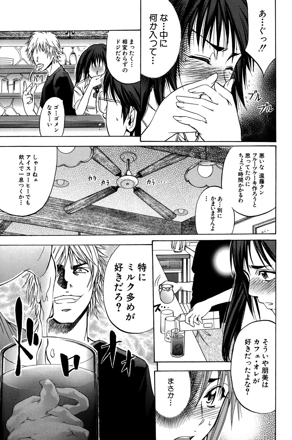 [Kikuichi Monji] ANAL BACKER [Digital] 86eme image