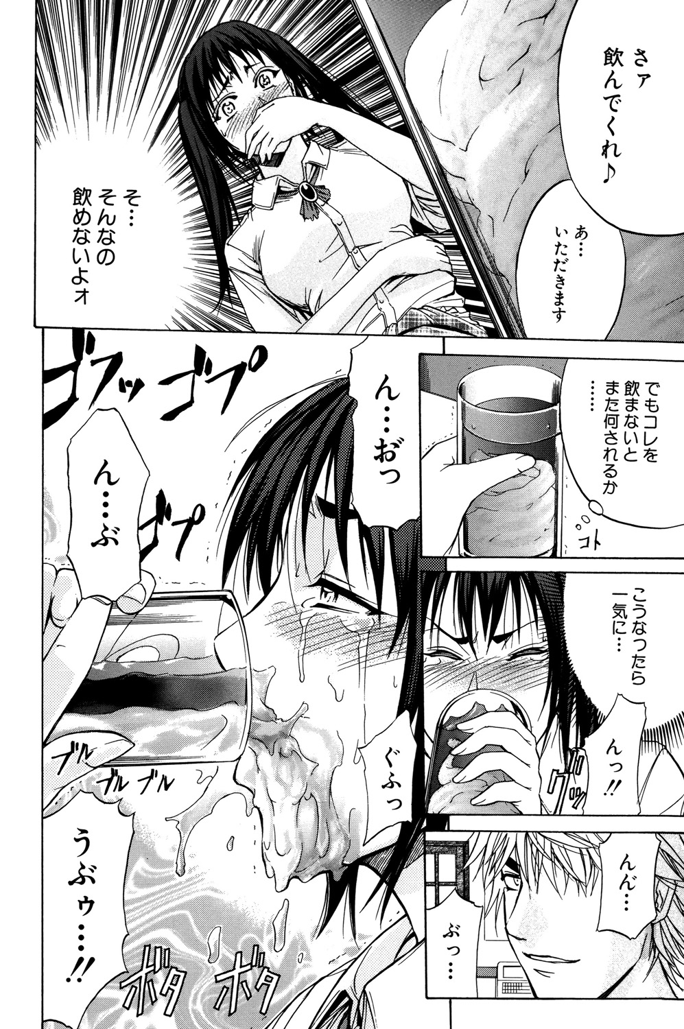 [Kikuichi Monji] ANAL BACKER [Digital] 87eme image