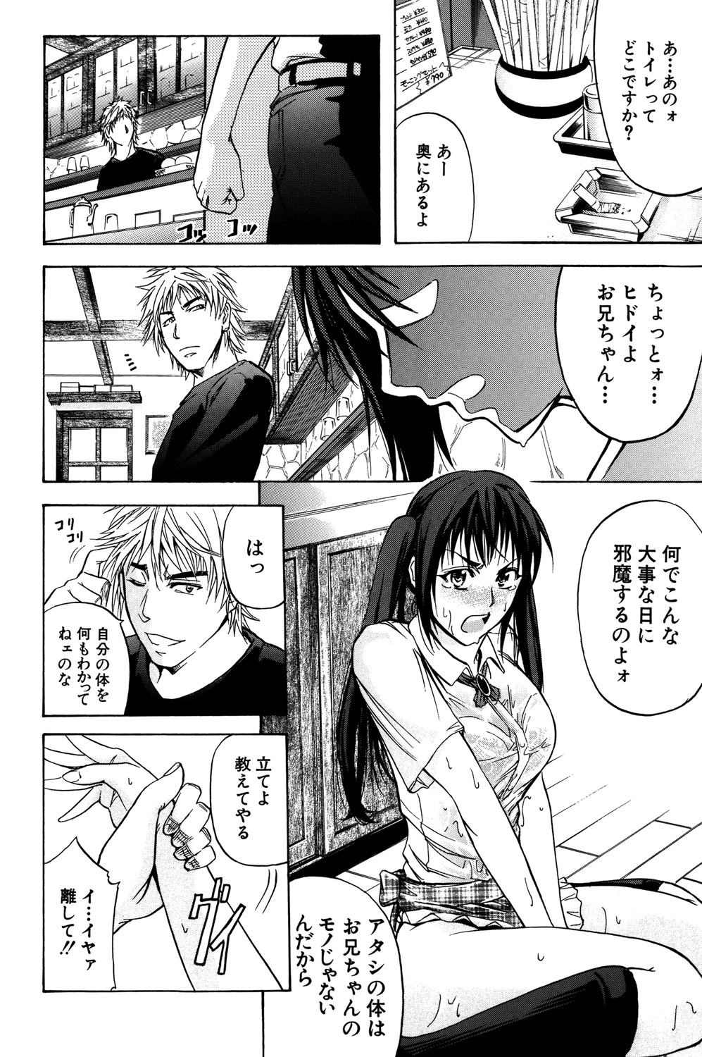 [Kikuichi Monji] ANAL BACKER [Digital] 89eme image