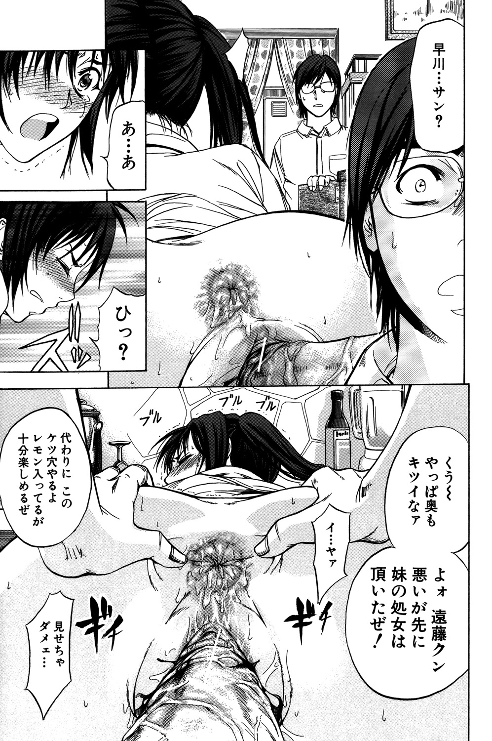 [Kikuichi Monji] ANAL BACKER [Digital] 92eme image