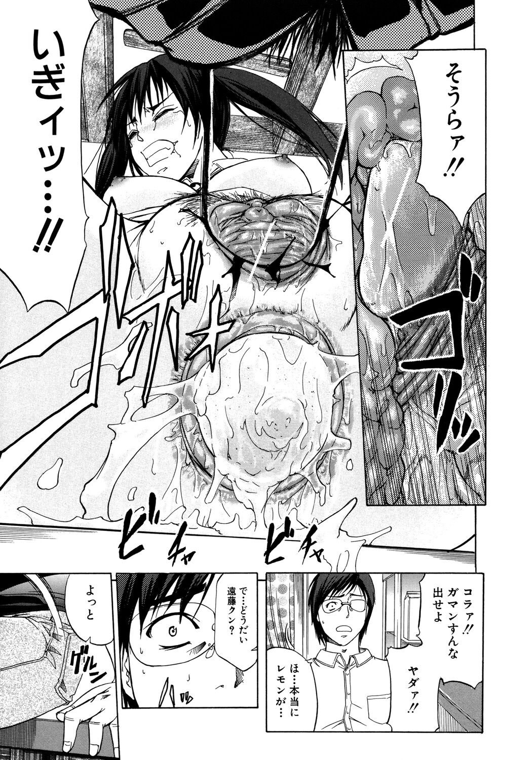 [Kikuichi Monji] ANAL BACKER [Digital] 94eme image