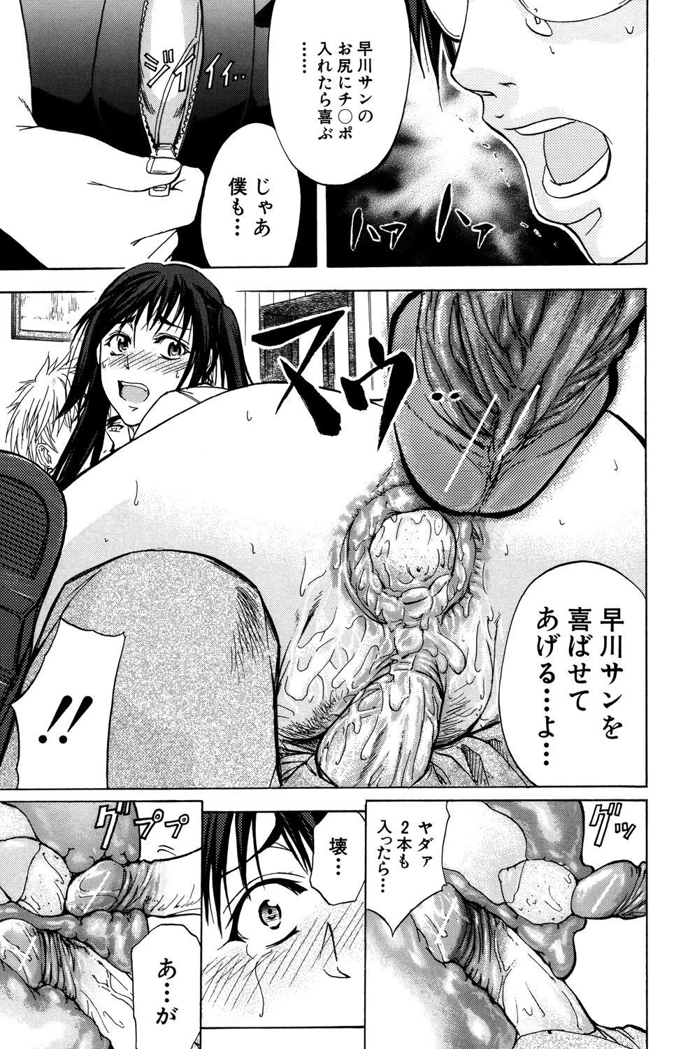 [Kikuichi Monji] ANAL BACKER [Digital] 96eme image