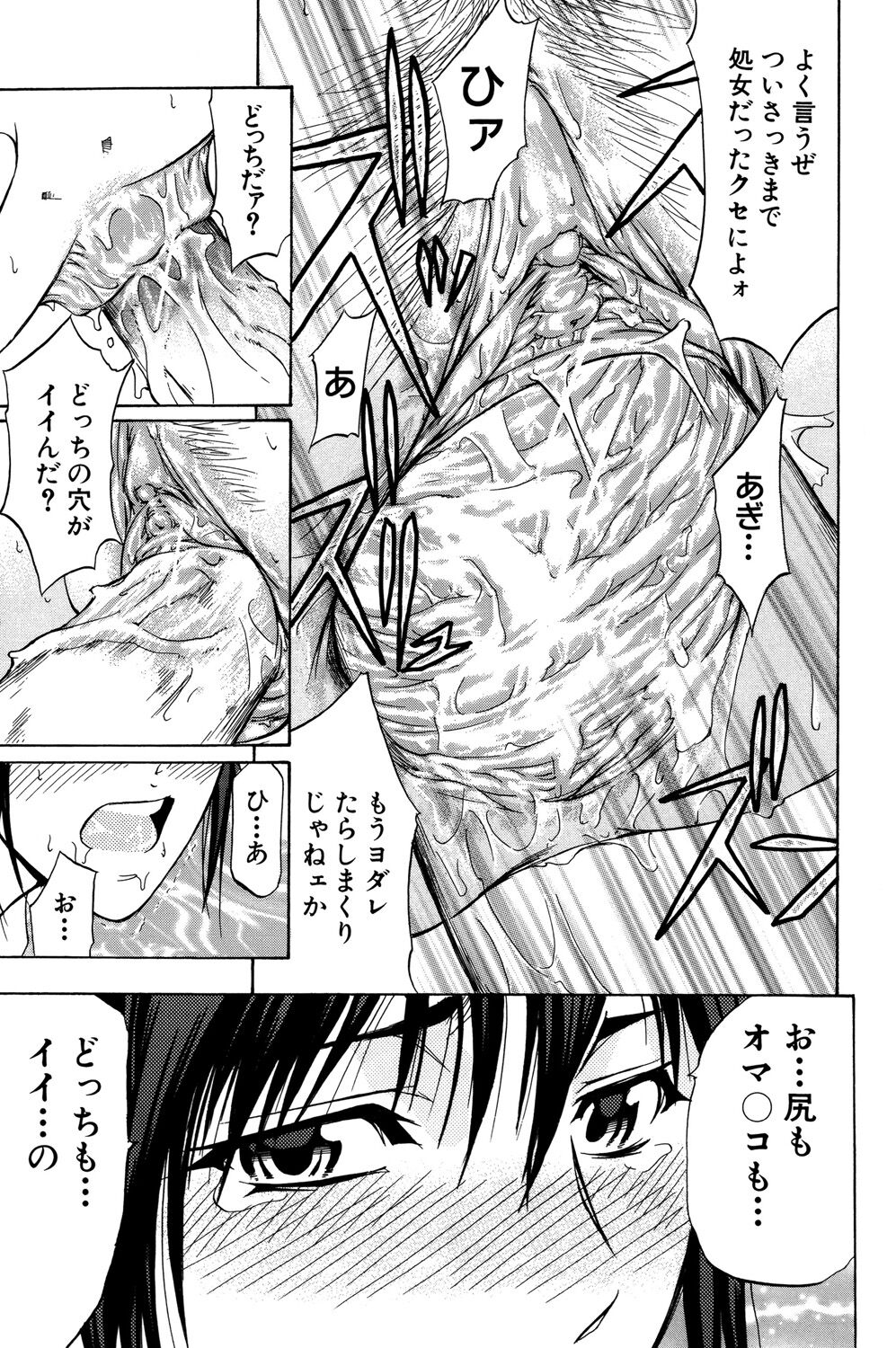 [Kikuichi Monji] ANAL BACKER [Digital] 100eme image