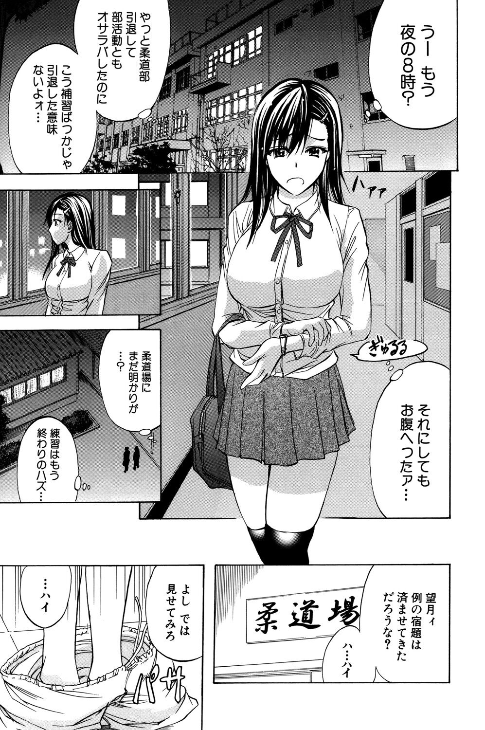 [Kikuichi Monji] ANAL BACKER [Digital] 108eme image