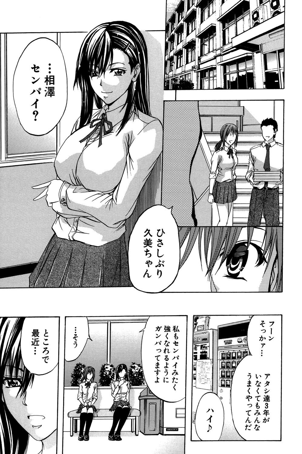 [Kikuichi Monji] ANAL BACKER [Digital] 112eme image