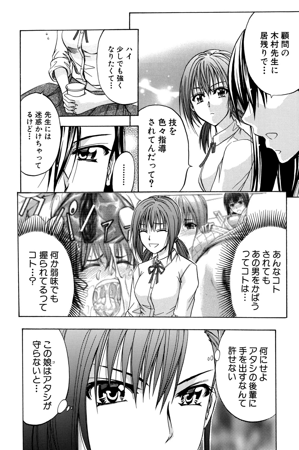 [Kikuichi Monji] ANAL BACKER [Digital] 113eme image