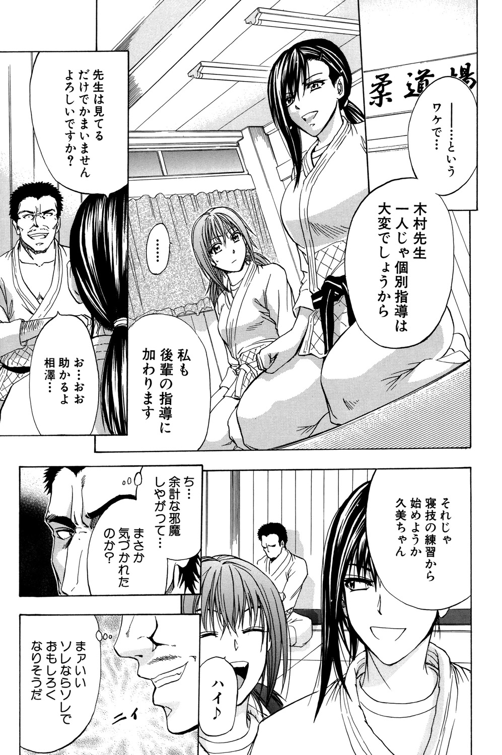 [Kikuichi Monji] ANAL BACKER [Digital] 114eme image