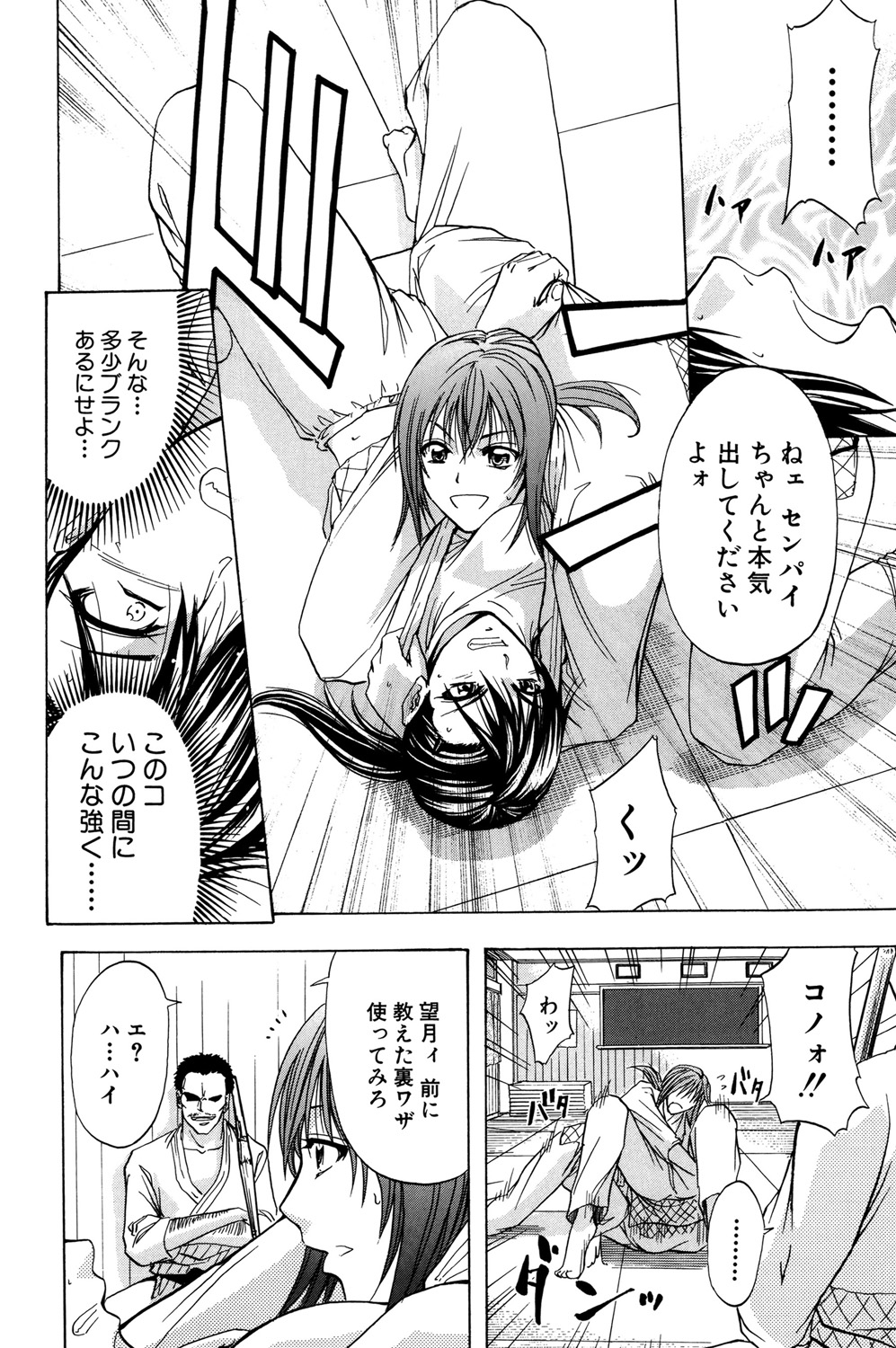 [Kikuichi Monji] ANAL BACKER [Digital] 115eme image