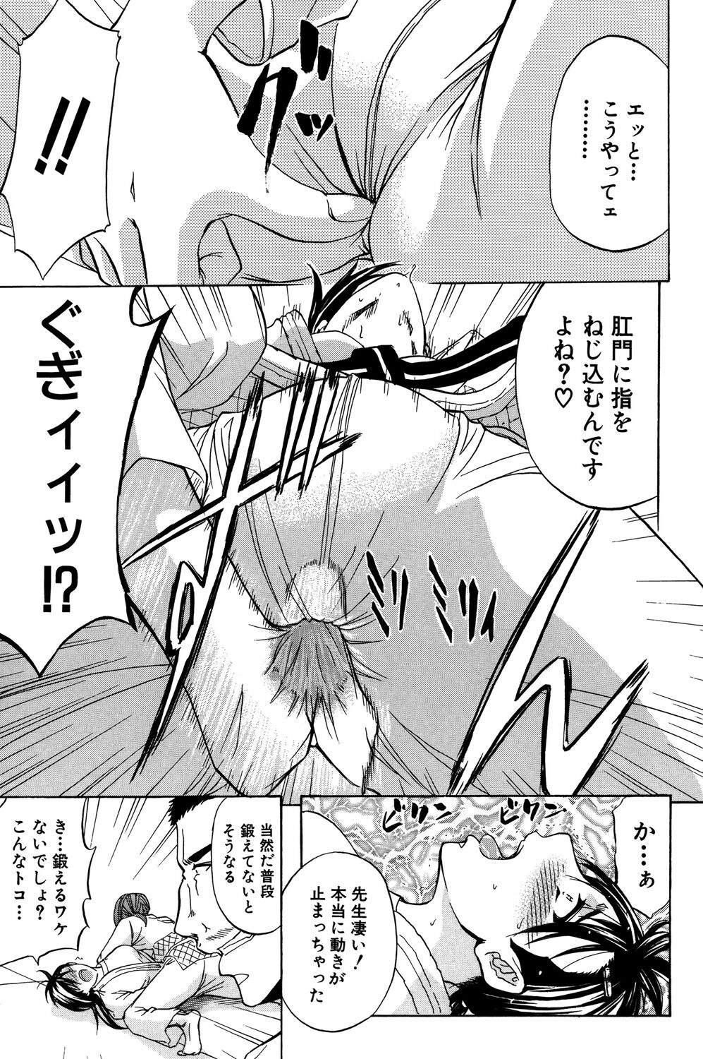 [Kikuichi Monji] ANAL BACKER [Digital] 116eme image