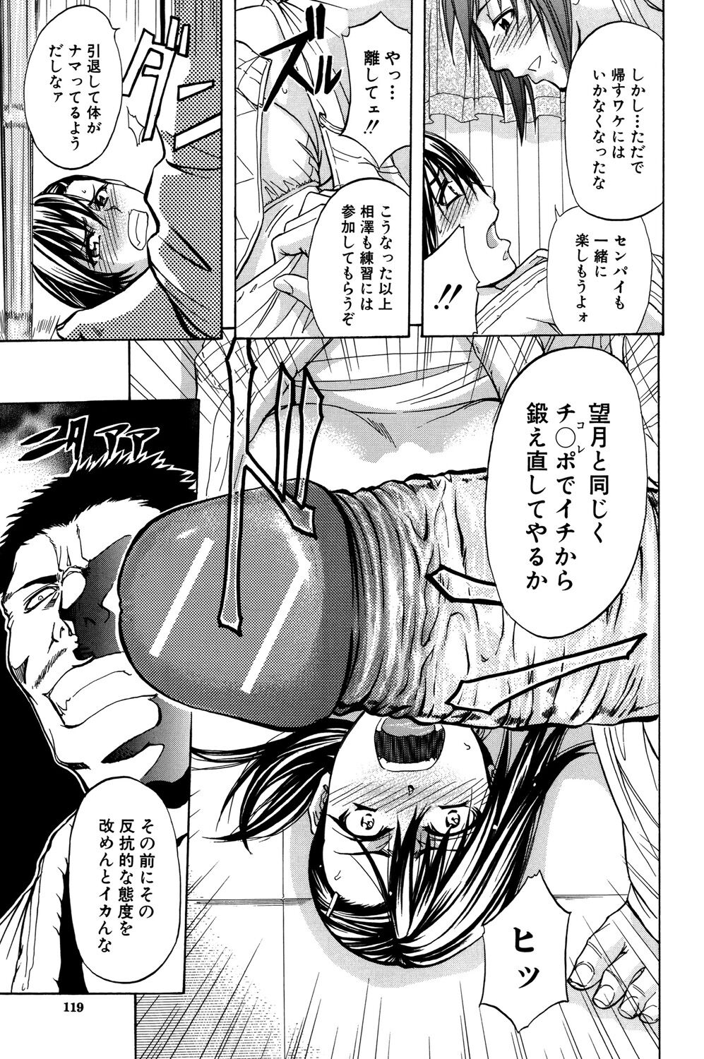 [Kikuichi Monji] ANAL BACKER [Digital] 120eme image