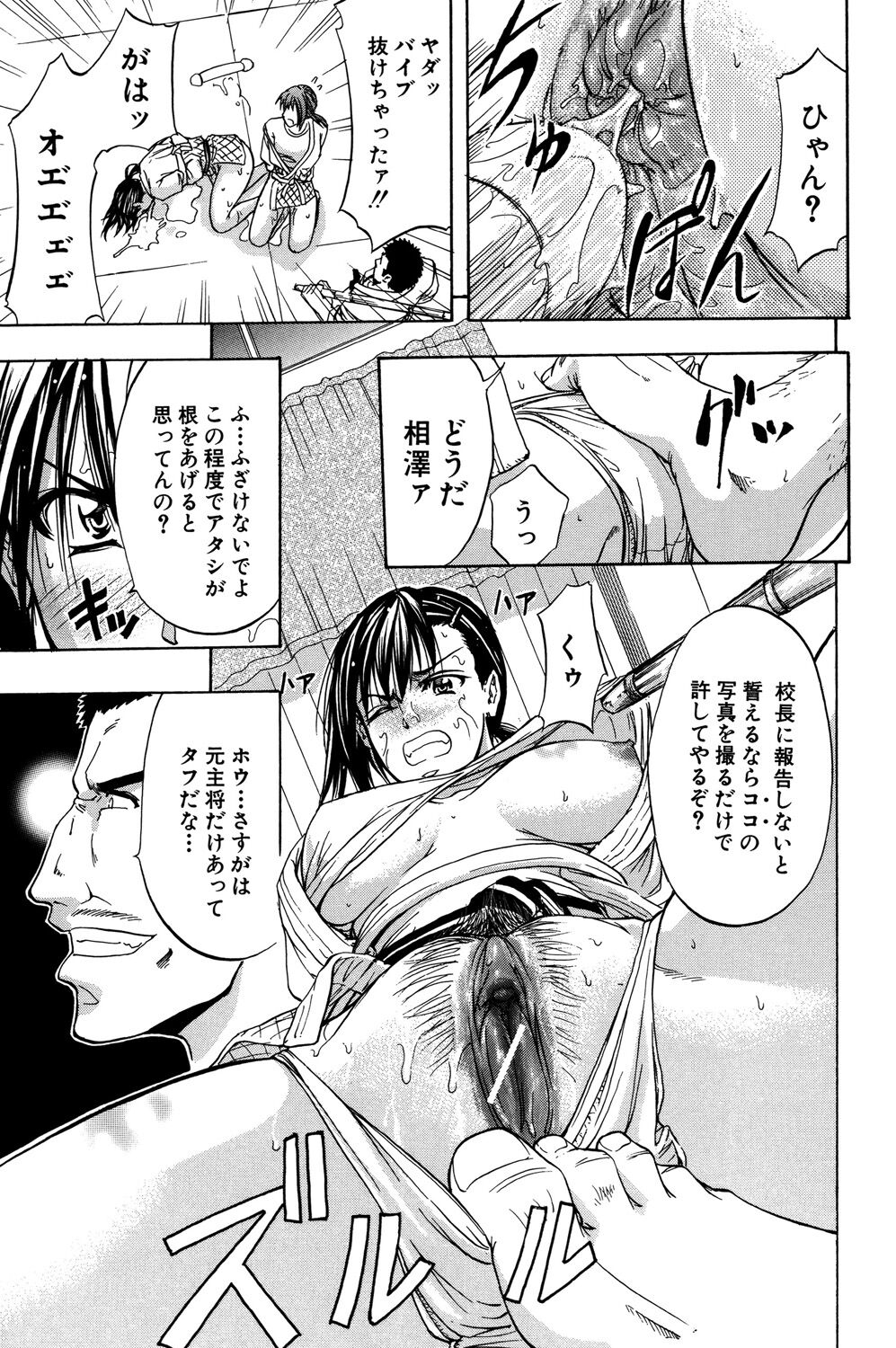 [Kikuichi Monji] ANAL BACKER [Digital] 124eme image