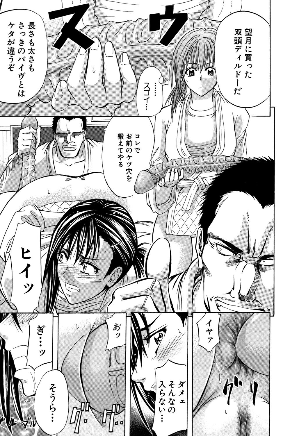 [Kikuichi Monji] ANAL BACKER [Digital] 126eme image