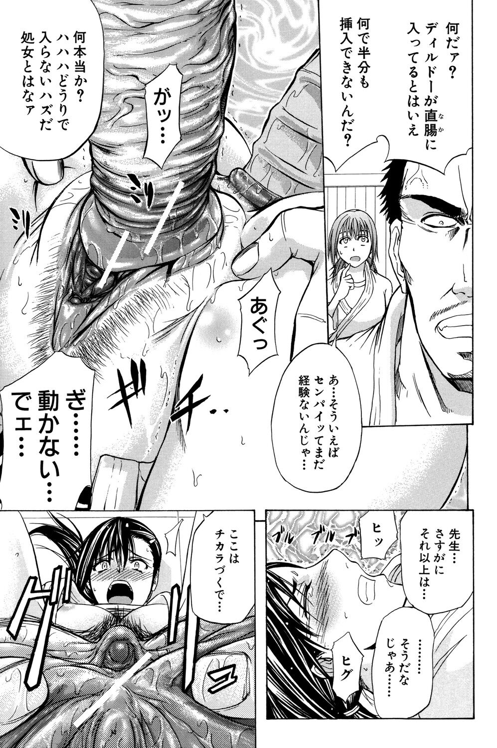 [Kikuichi Monji] ANAL BACKER [Digital] 130eme image