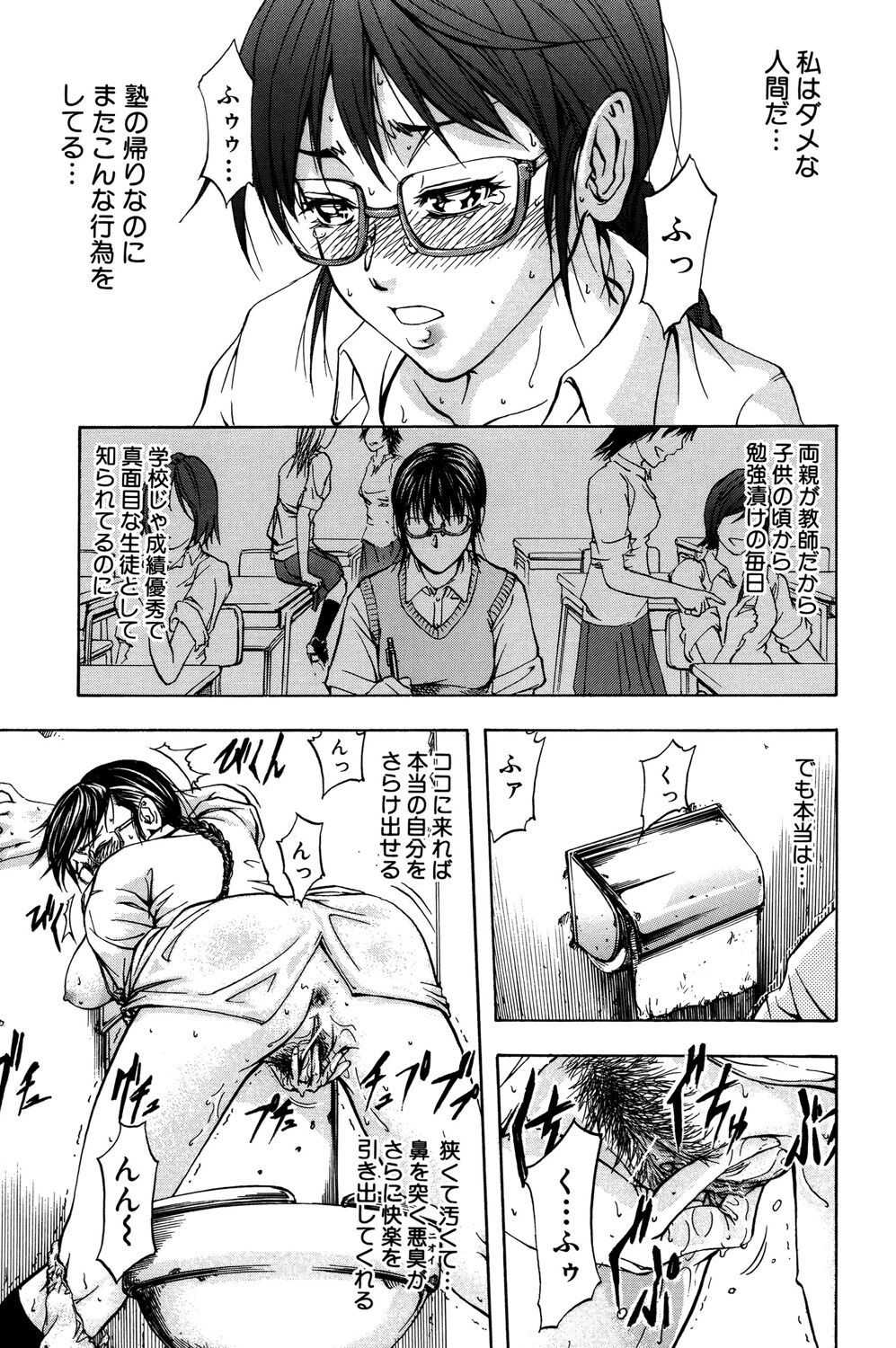 [Kikuichi Monji] ANAL BACKER [Digital] 144eme image