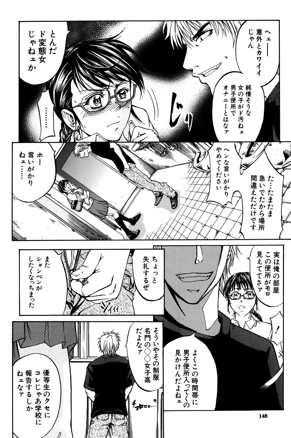 [Kikuichi Monji] ANAL BACKER [Digital] 149eme image