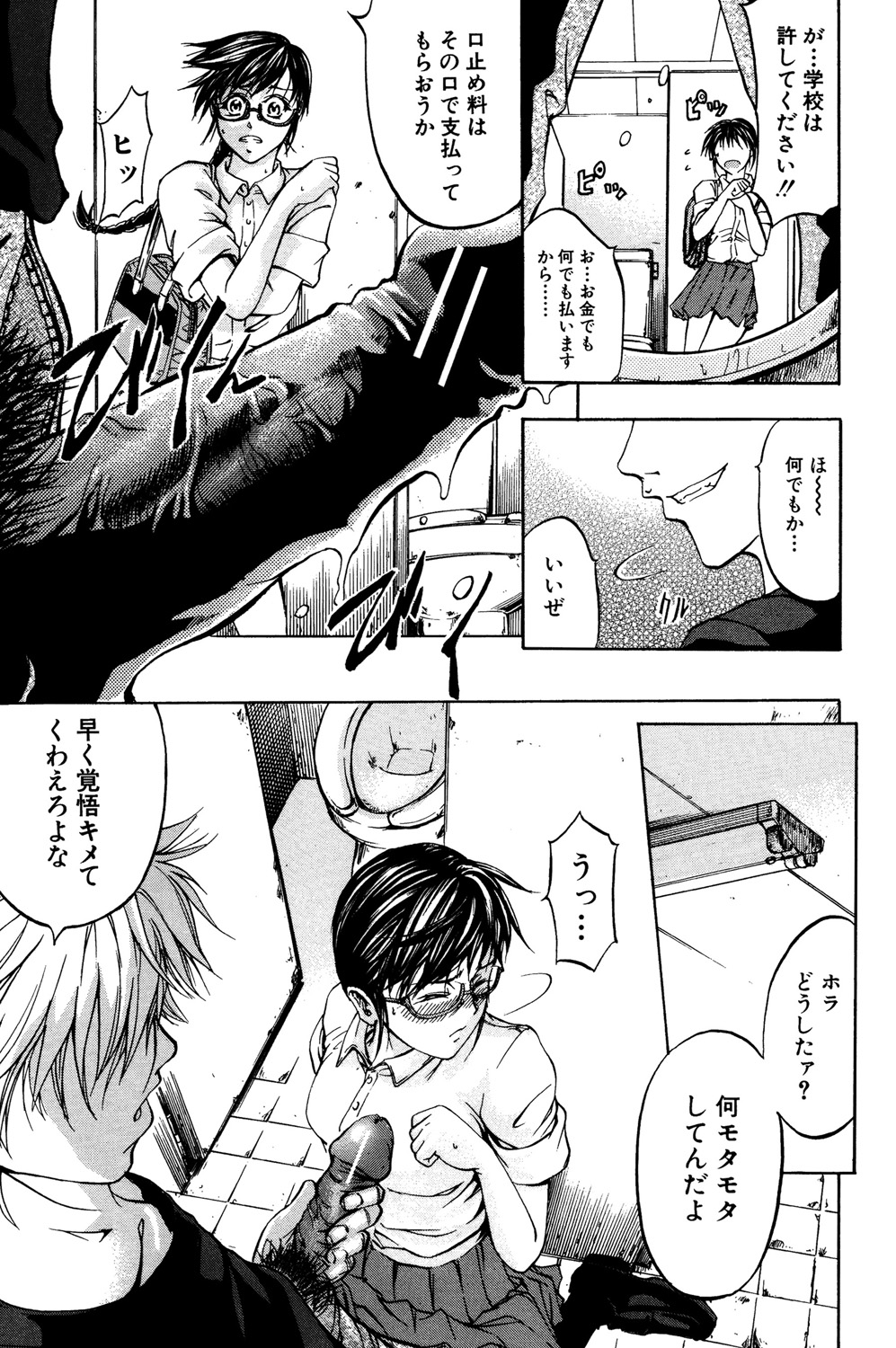 [Kikuichi Monji] ANAL BACKER [Digital] 150eme image